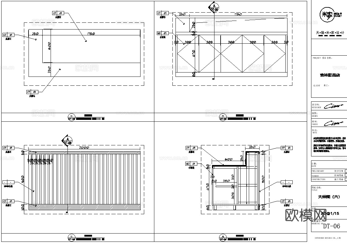8套现代甜品店现代奶茶店现代咖啡店现代糕点店cad施工图