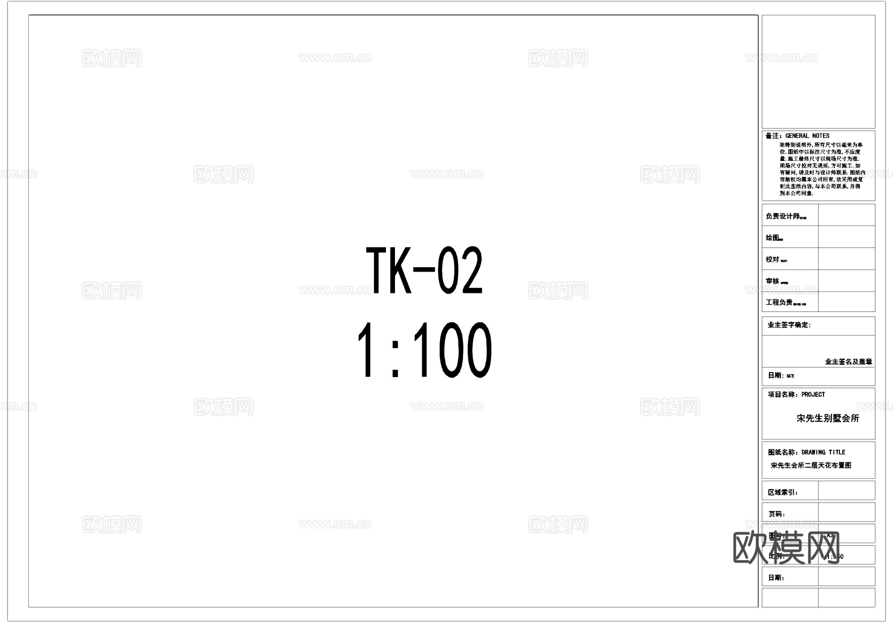 图框制图规范CAD施工图cad施工图