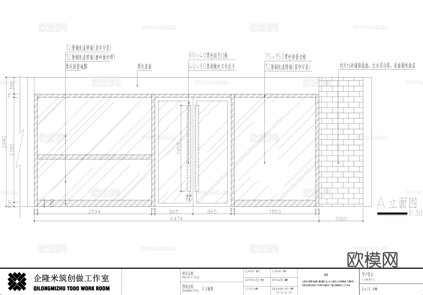 皇茶天下奶茶店室内工装CAD施工图cad施工图