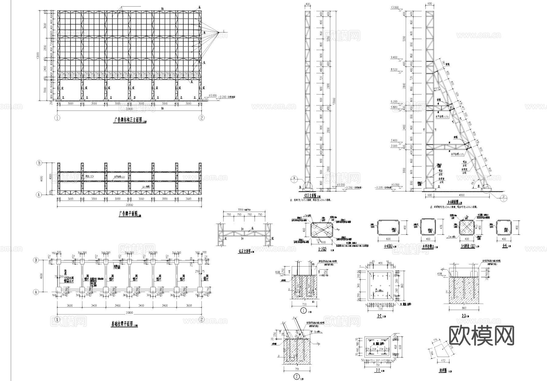 室外广告牌钢结构CAD施工图cad施工图