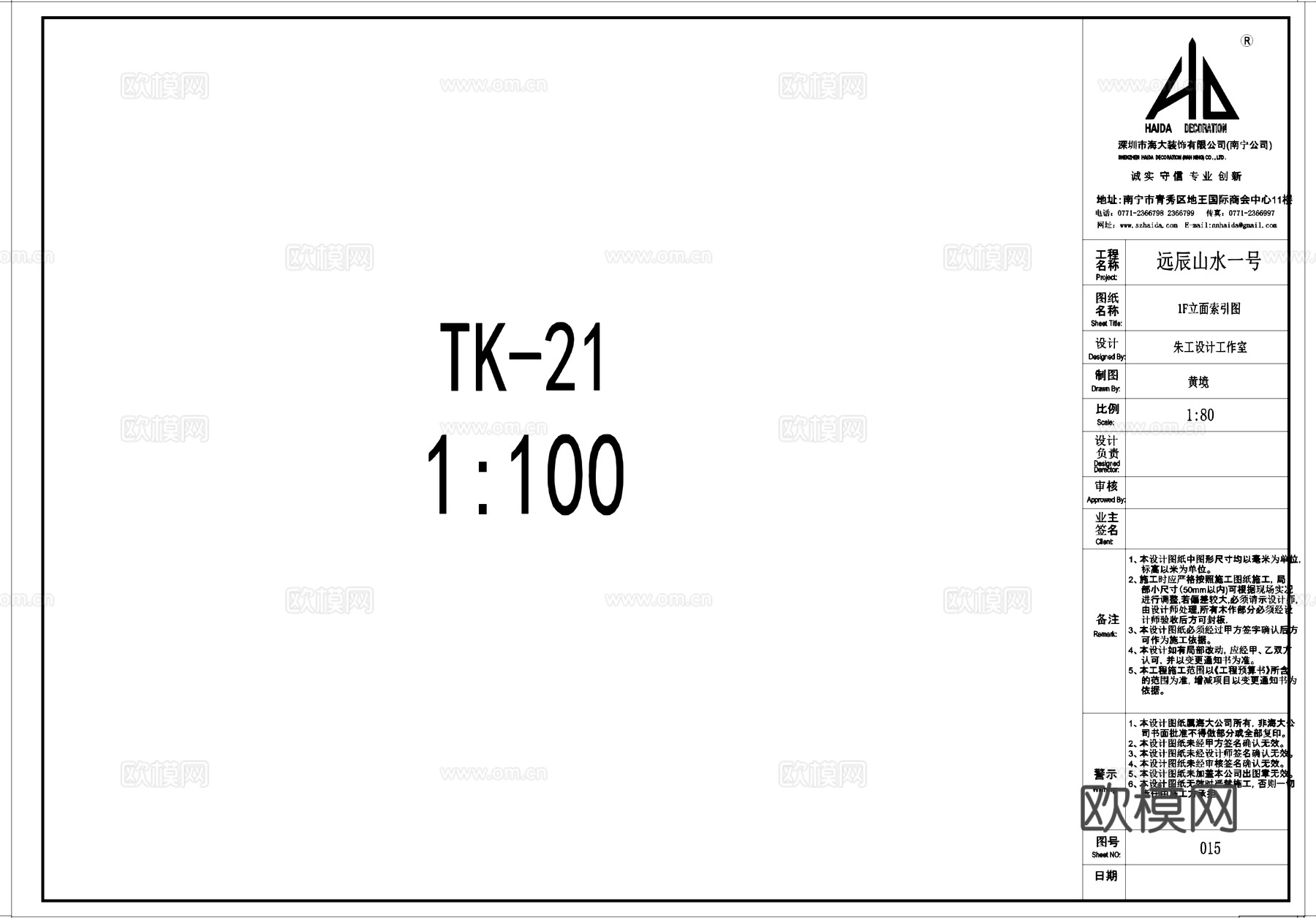 图框制图规范CAD施工图cad施工图