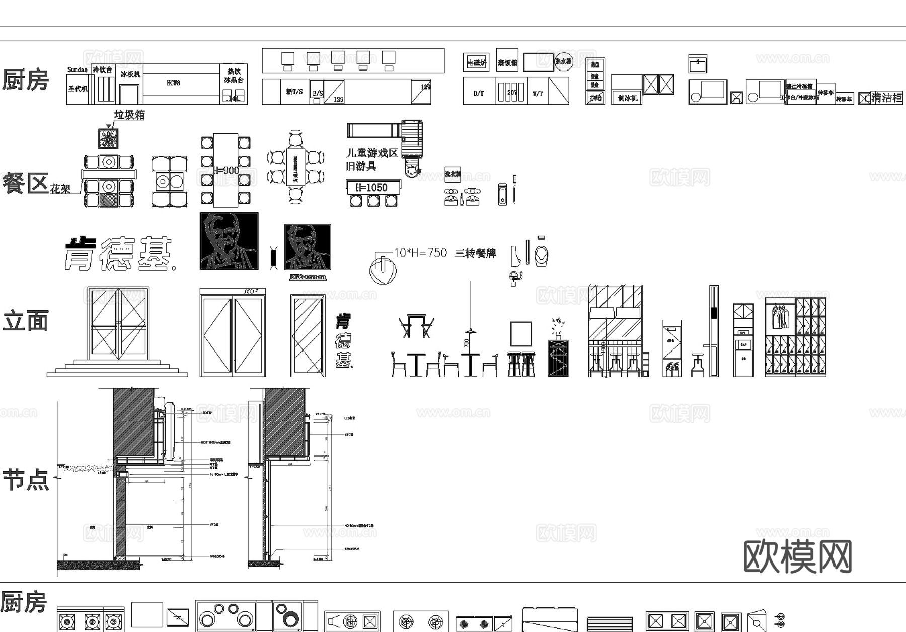 餐饮空间厨房餐厅设施设备家具CAD图块图库cad施工图