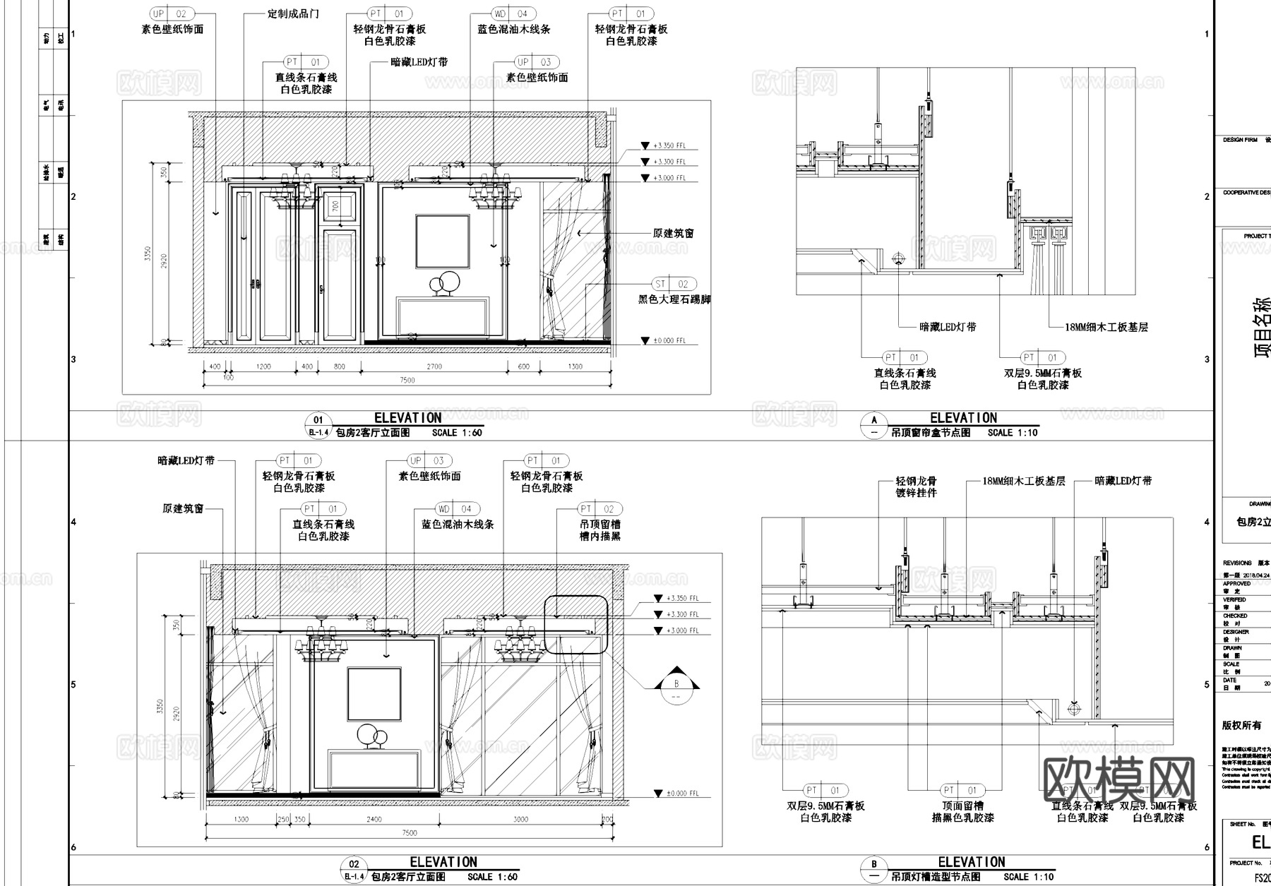 欧式酒店包房客房室内工装立面图CAD施工图cad施工图