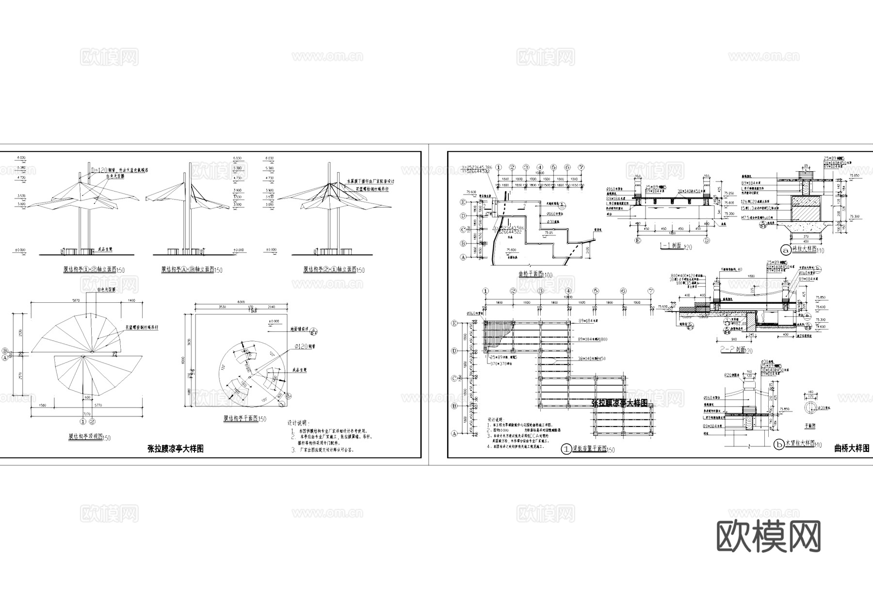 张拉膜亭曲桥景观结构节点CAD施工图cad施工图