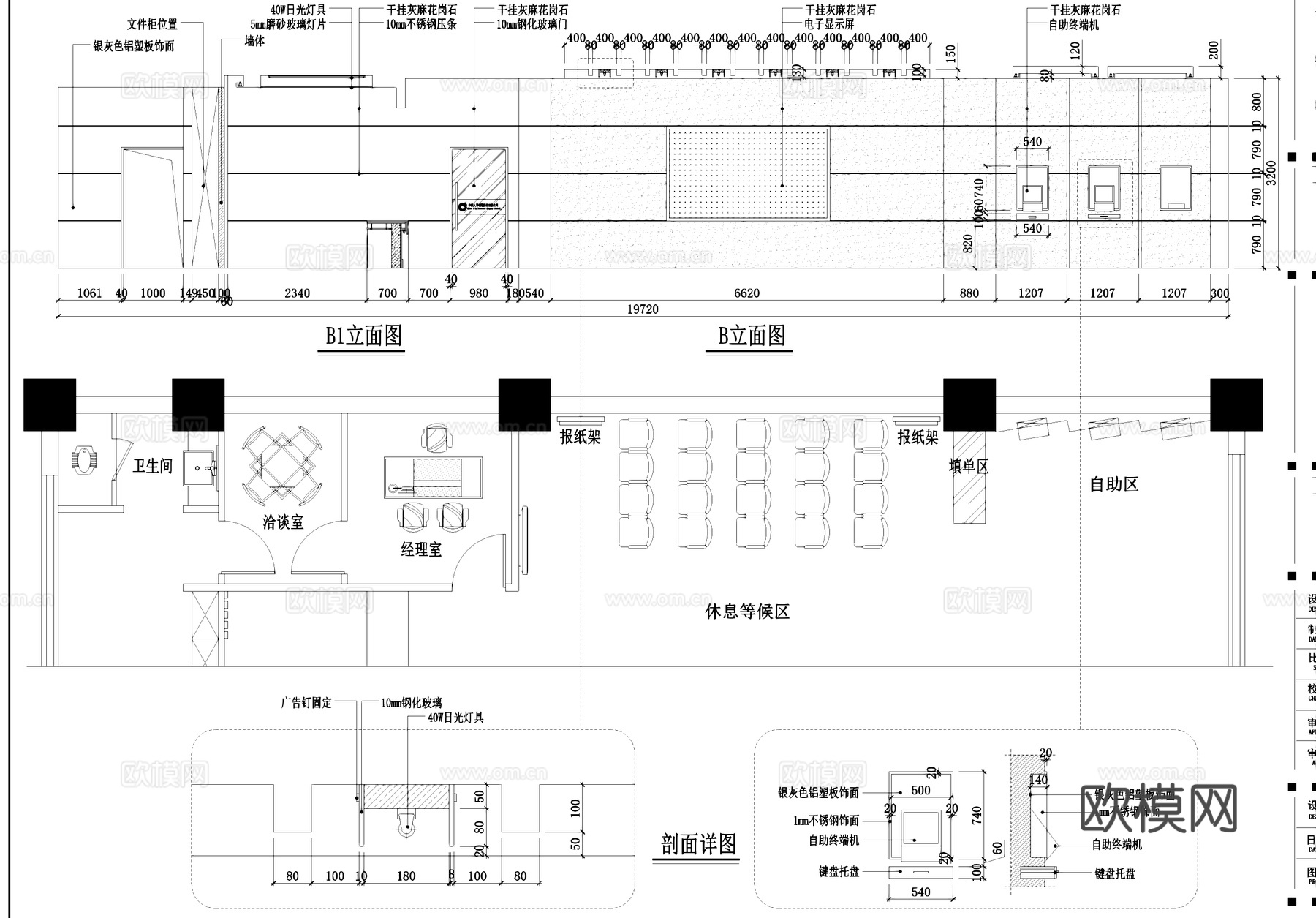 人寿保险客户服务中心旗舰店室内工装CAD施工图cad施工图