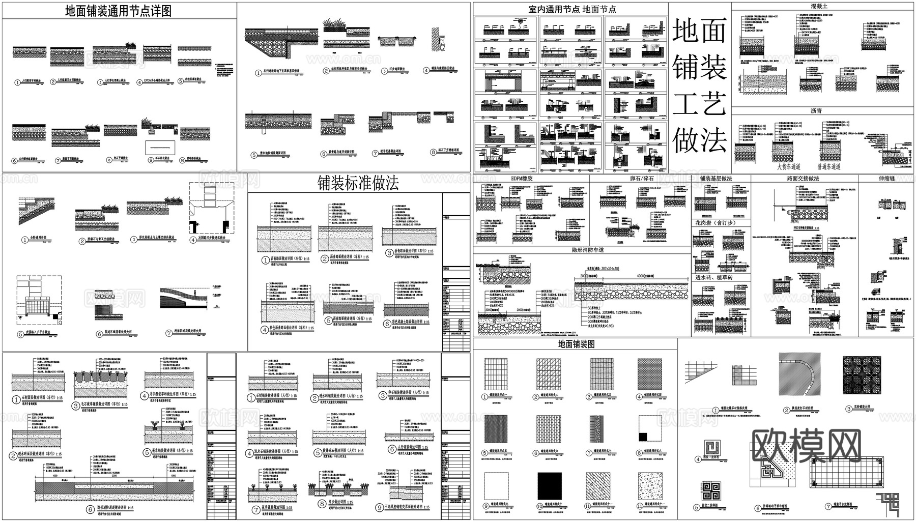 瓦片收边地面回填卫生间铺装室内外节点大样图CAD素材图库cad施工图cad施工图