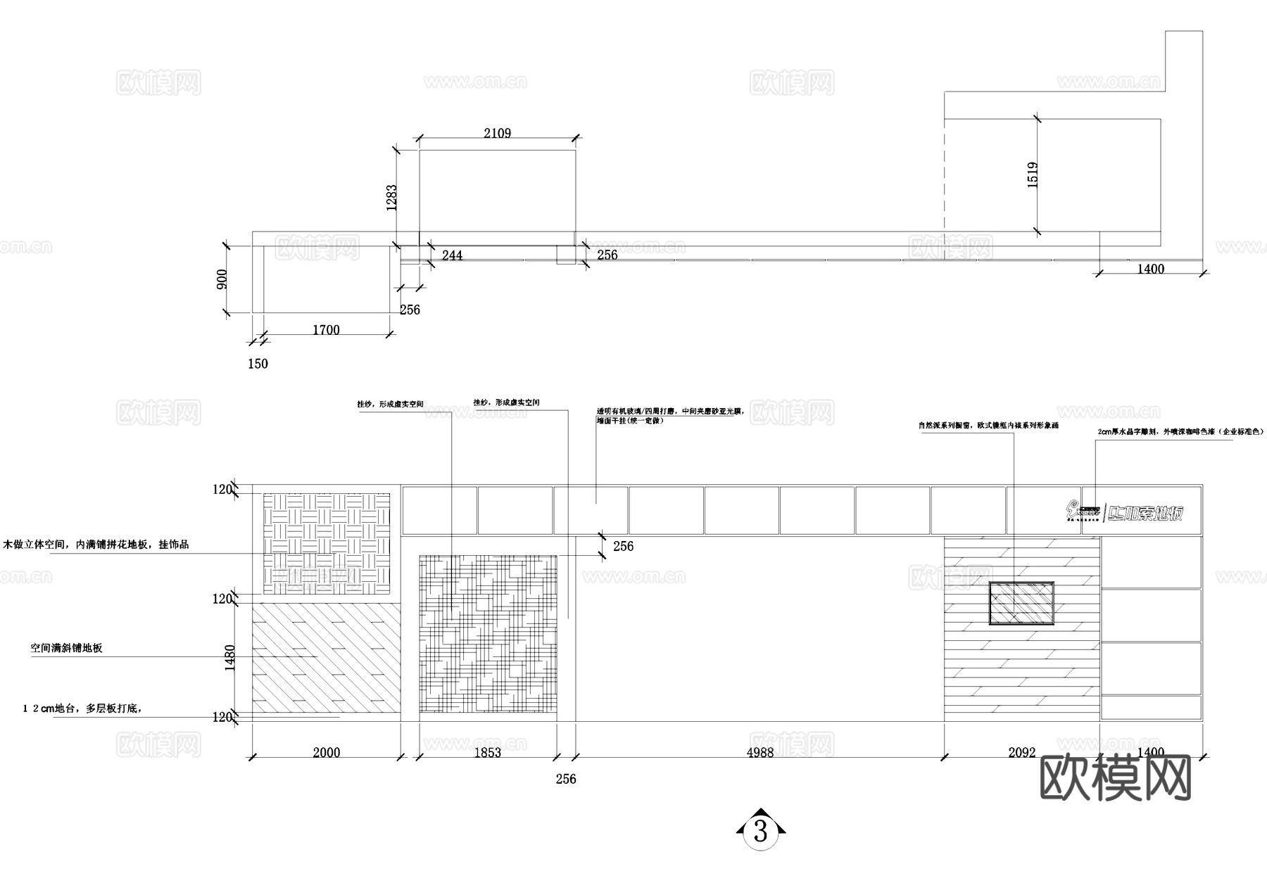 德威毕加索地板专卖店室内工装CAD施工图cad施工图