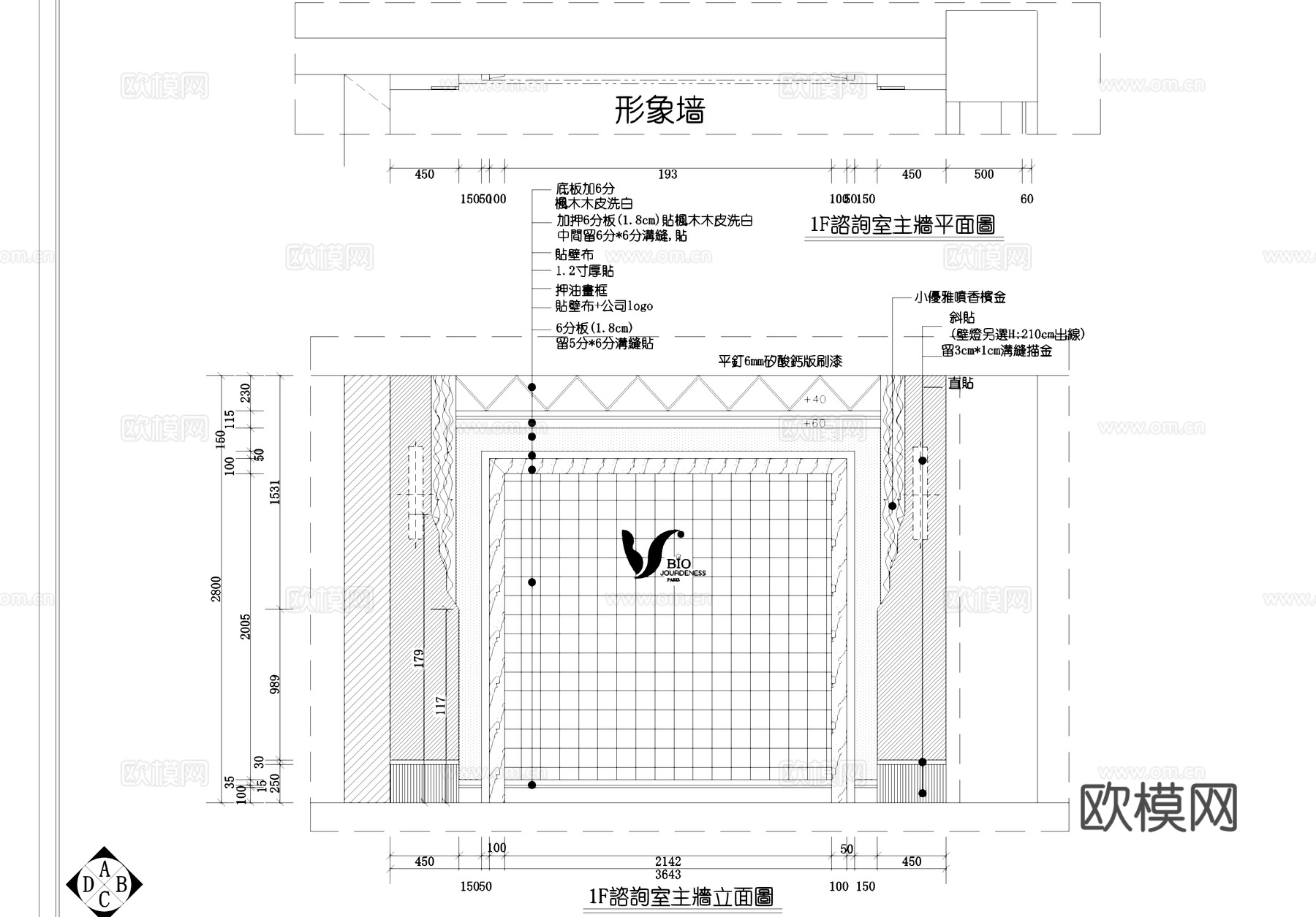 佐登妮丝美容SPA生活馆室内工装CAD施工图cad施工图