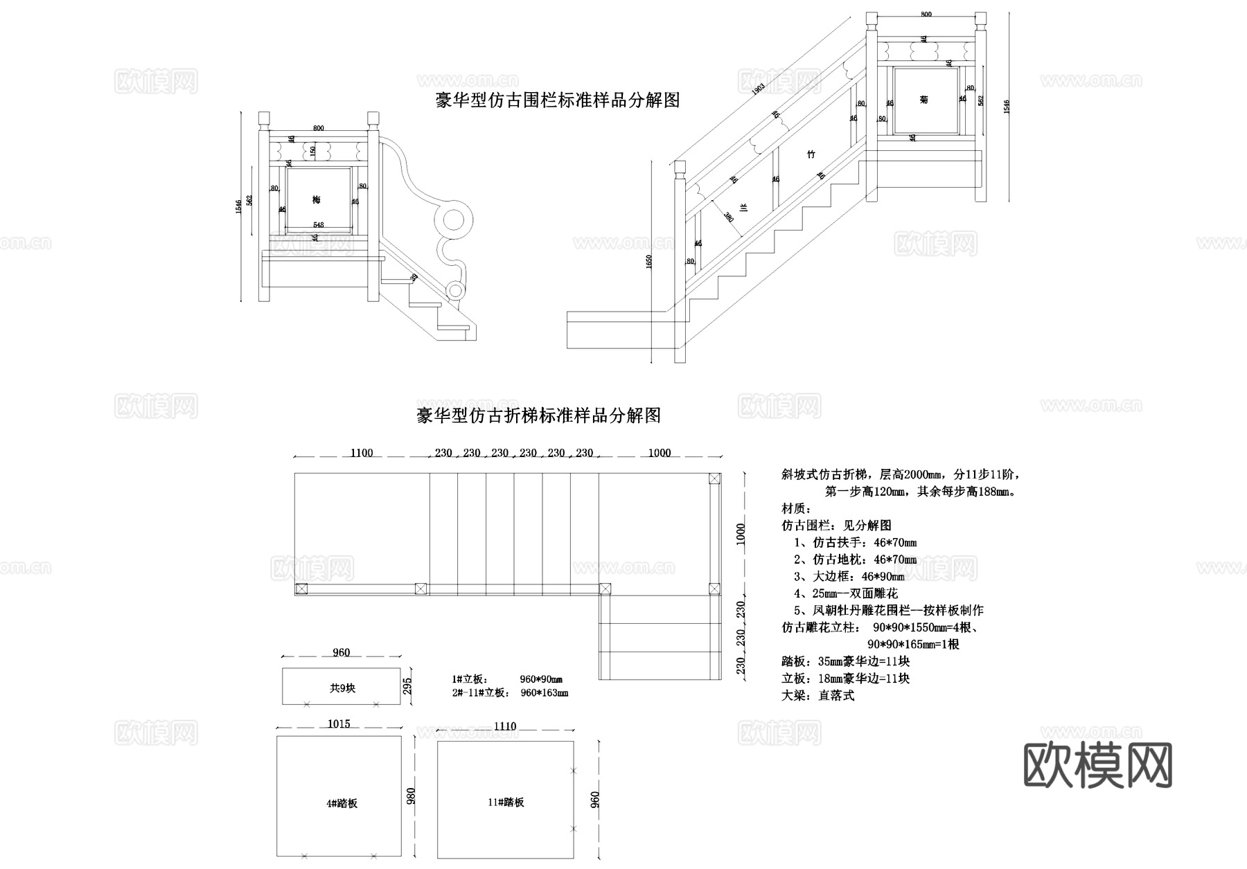 楼梯标准样品分解图CAD施工图cad施工图