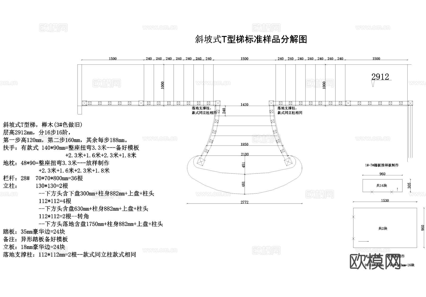 楼梯标准样品分解图CAD施工图cad施工图