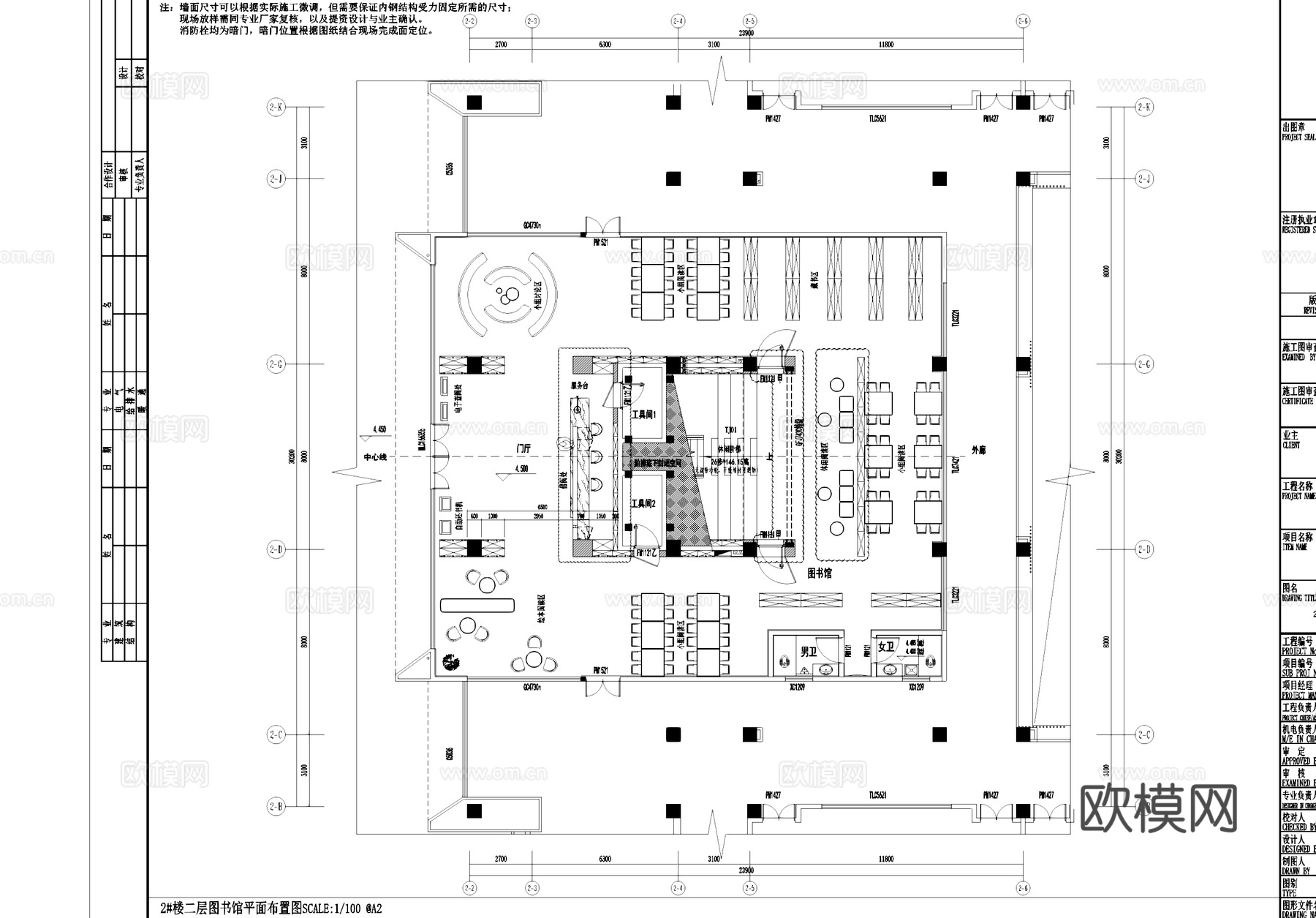 图书馆室内工装CAD施工图cad施工图