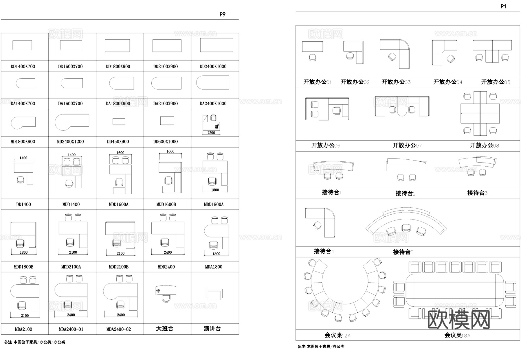 桌椅床沙发家具厨卫工装综合图库cad施工图