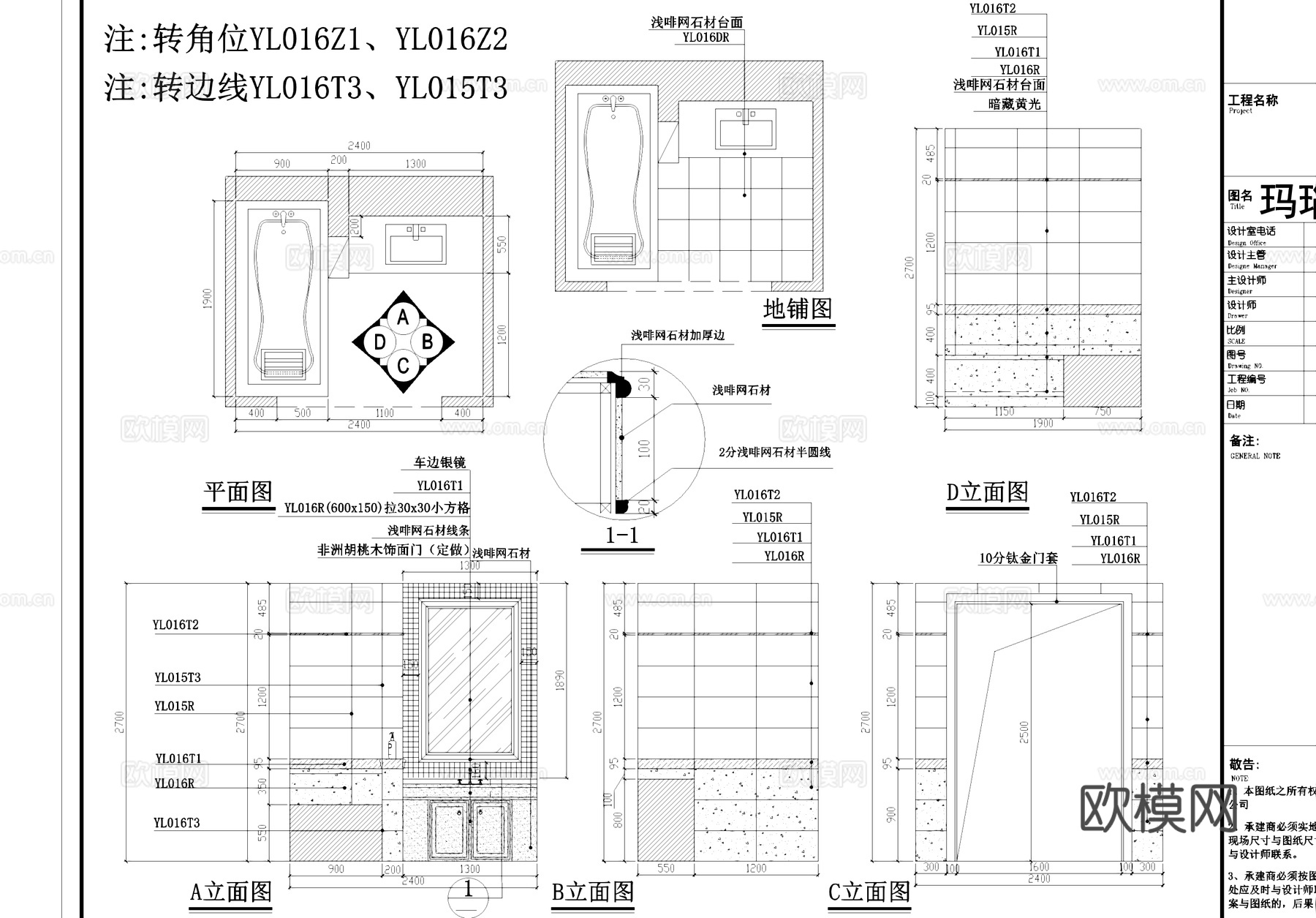 欧神诺陶瓷瓷砖专卖店室内工装CAD施工图cad施工图