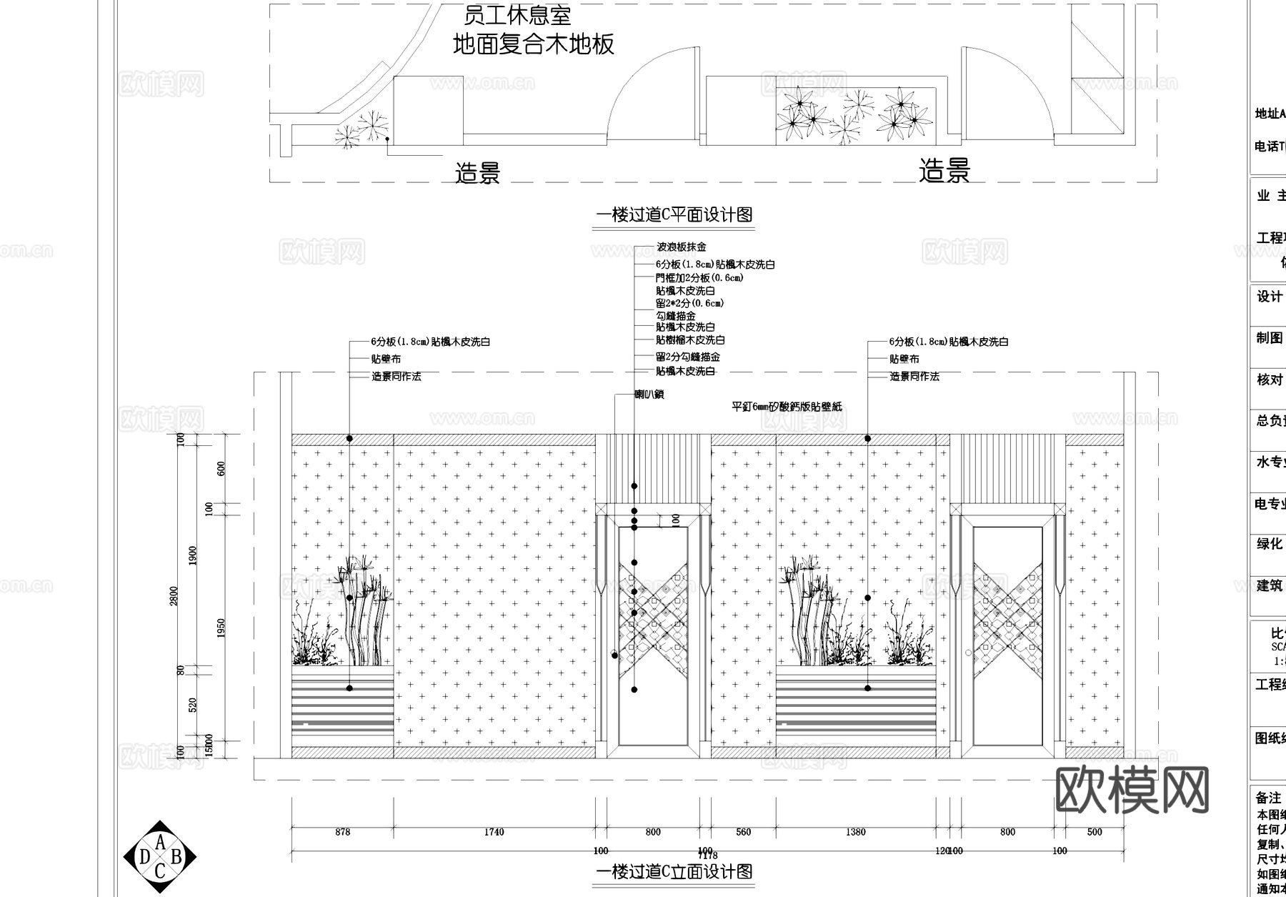 佐登妮丝美容SPA生活馆室内工装CAD施工图cad施工图
