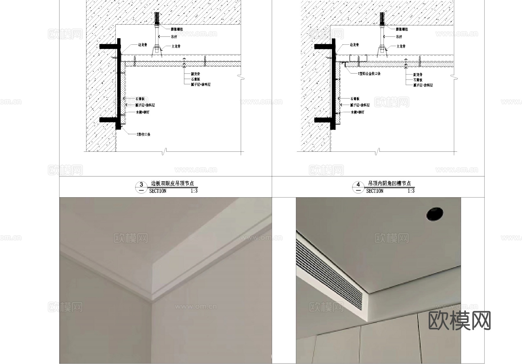 室内天花吊顶灯槽轨道射灯节点CAD施工图cad施工图