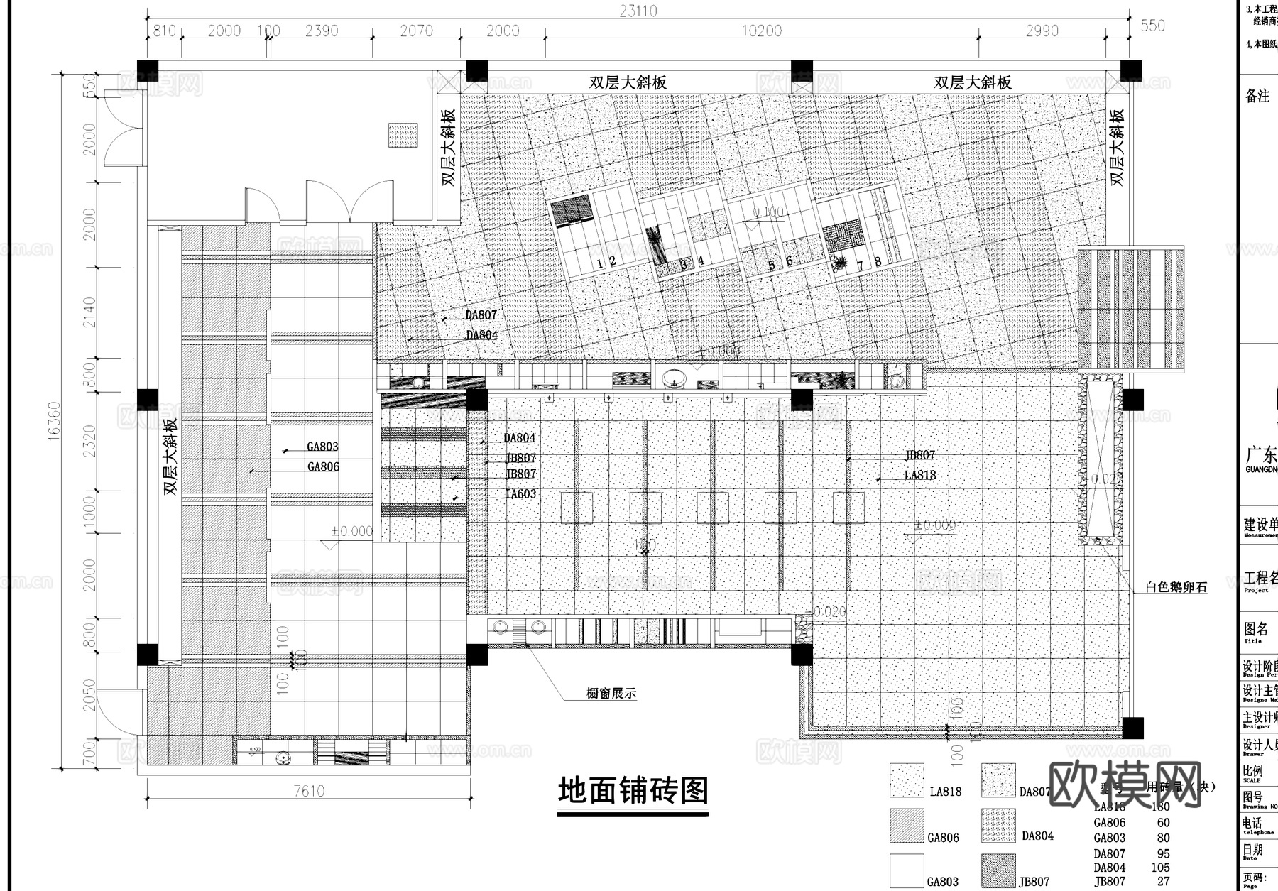 唐山博华陶瓷专卖店室内工装CAD施工图cad施工图