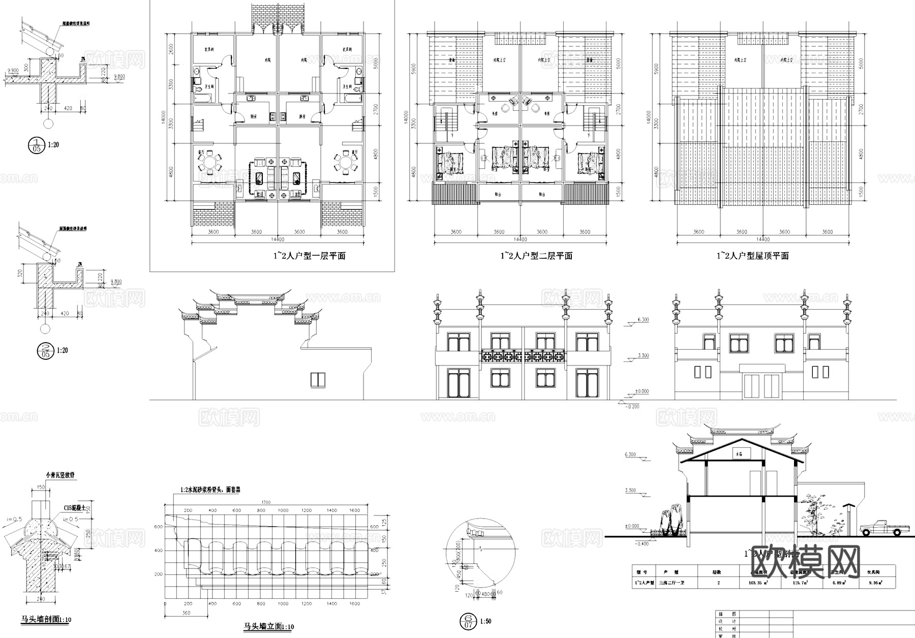 徽派自建房别墅建筑CAD施工图cad施工图