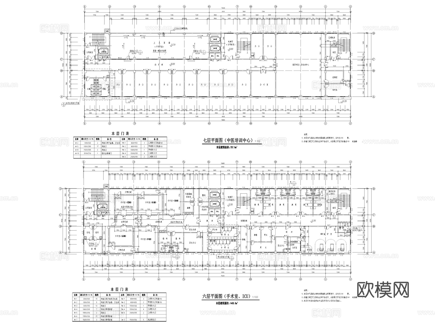 保康县中医院门诊住院综合楼建筑全专业CAD施工图全套cad施工图