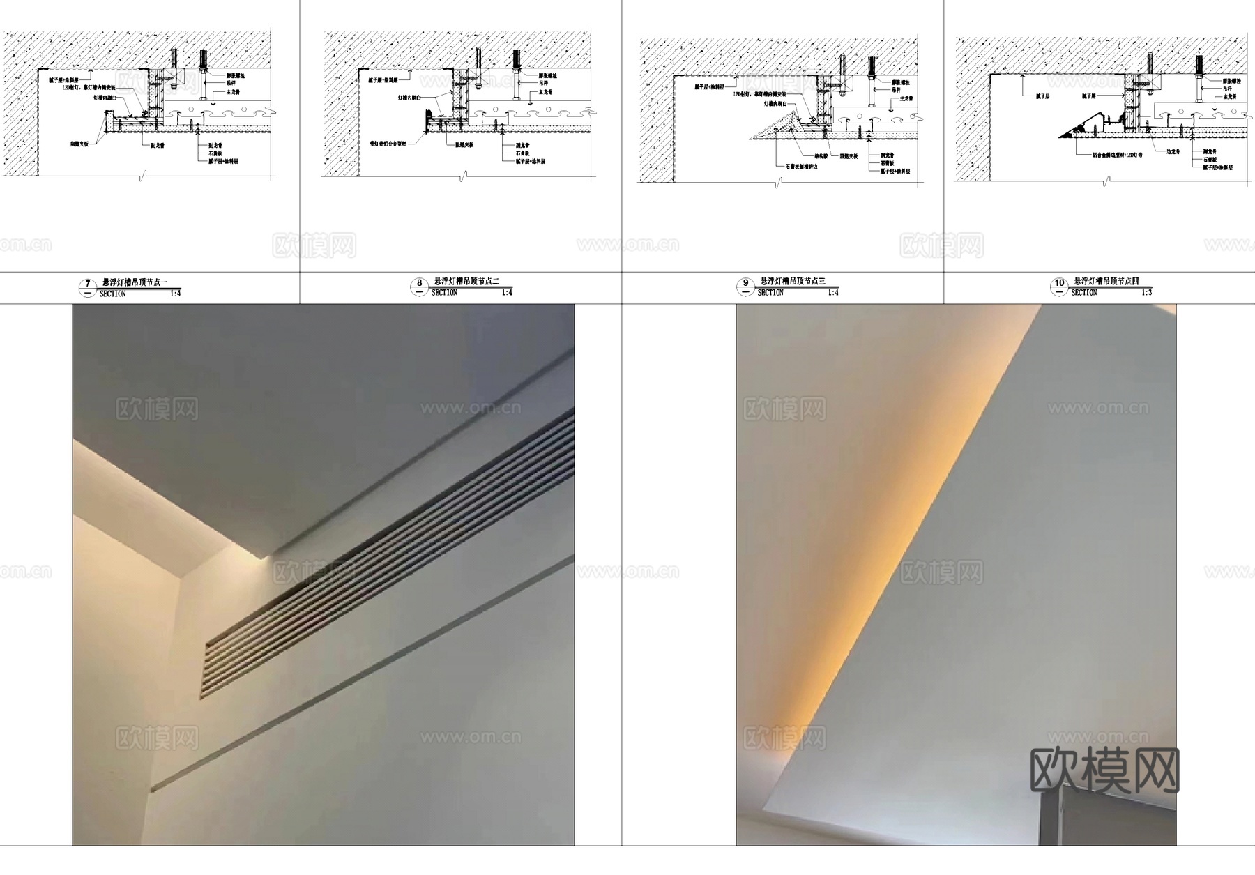 室内天花吊顶灯槽轨道射灯节点CAD施工图cad施工图