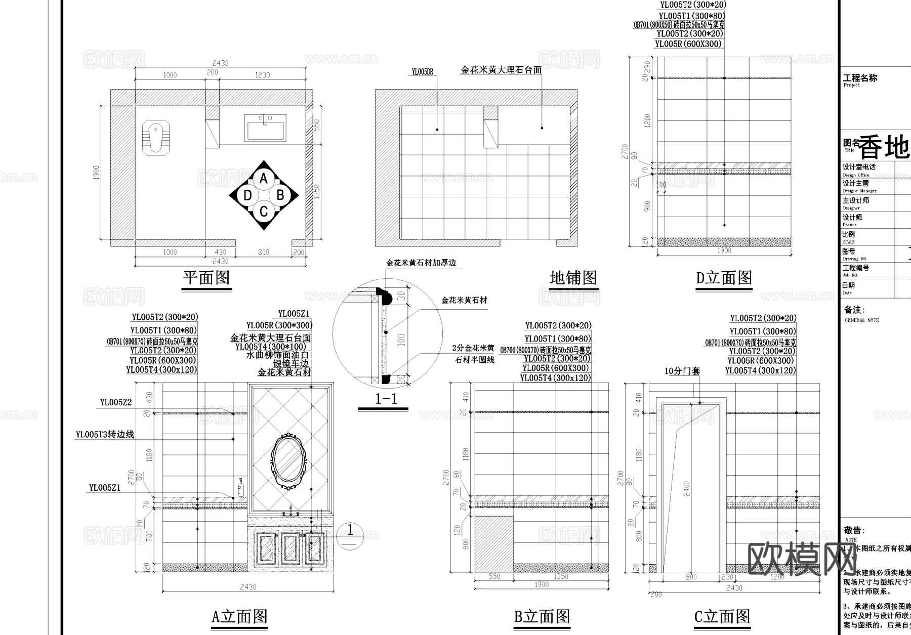 欧神诺陶瓷瓷砖专卖店室内工装CAD施工图cad施工图