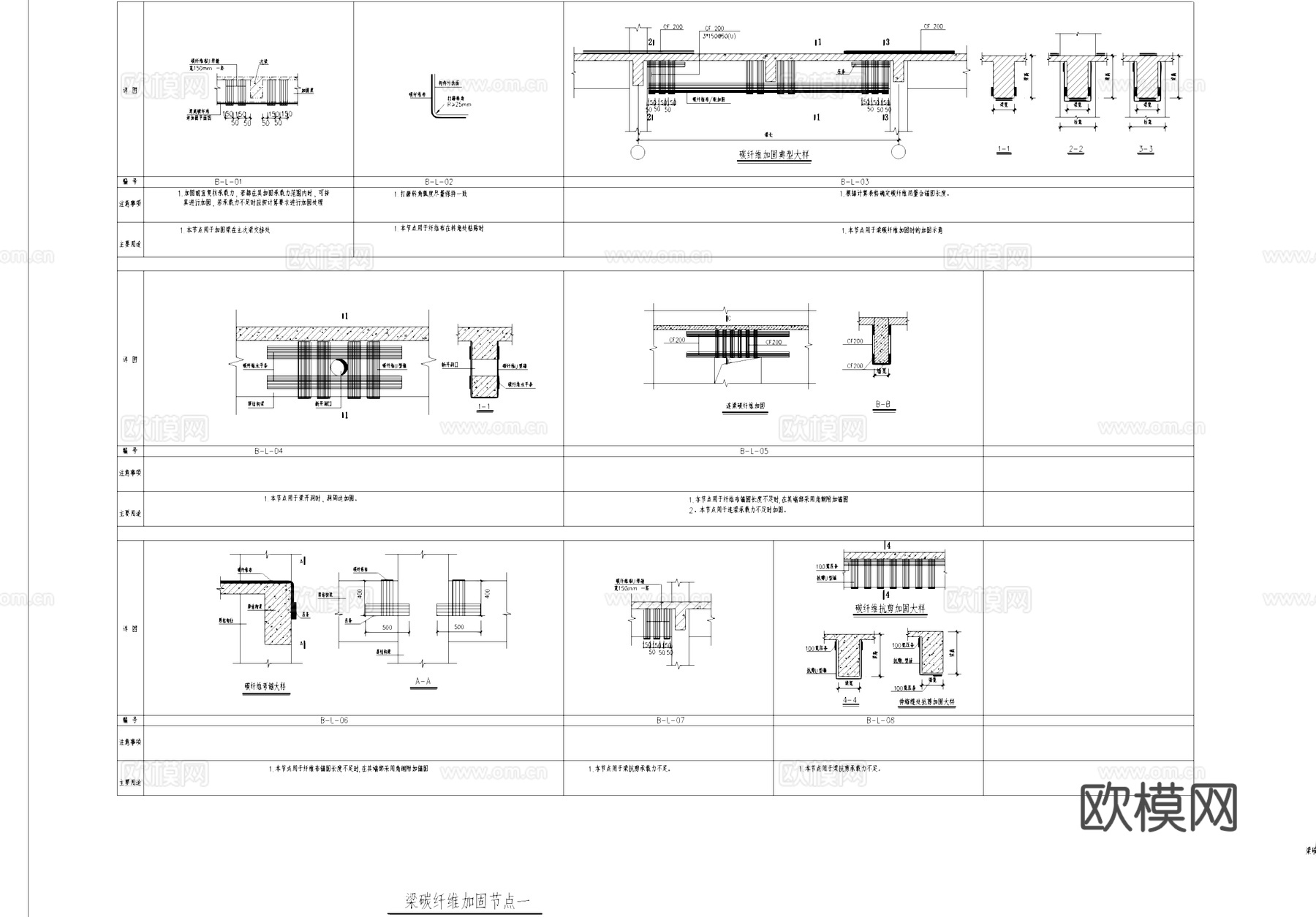 混凝土柱钢梁剪力墙现浇板结构节点详图CAD施工图cad施工图