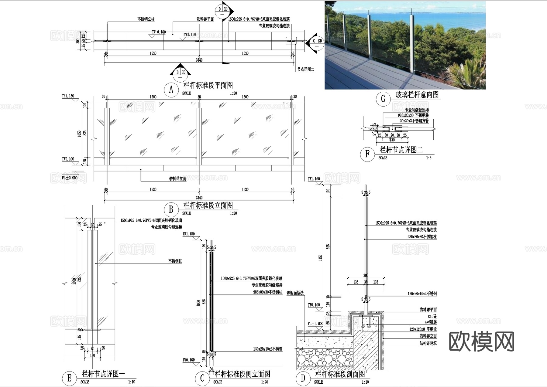 玻璃栏杆不锈钢扶手景观节点CAD施工图集 10套cad施工图