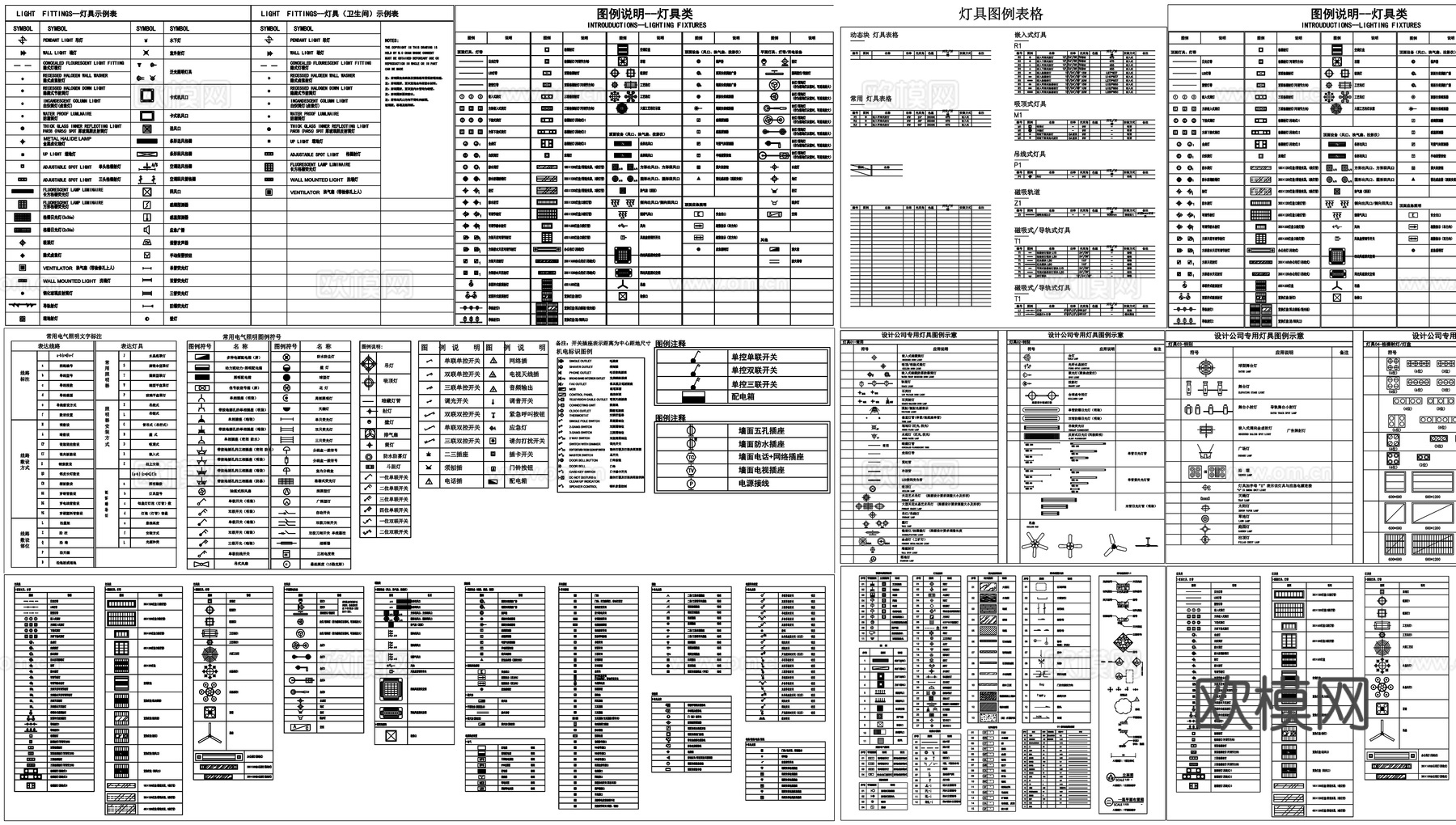 图例说明灯光照明图例灯具图例CAD素材图库cad施工图