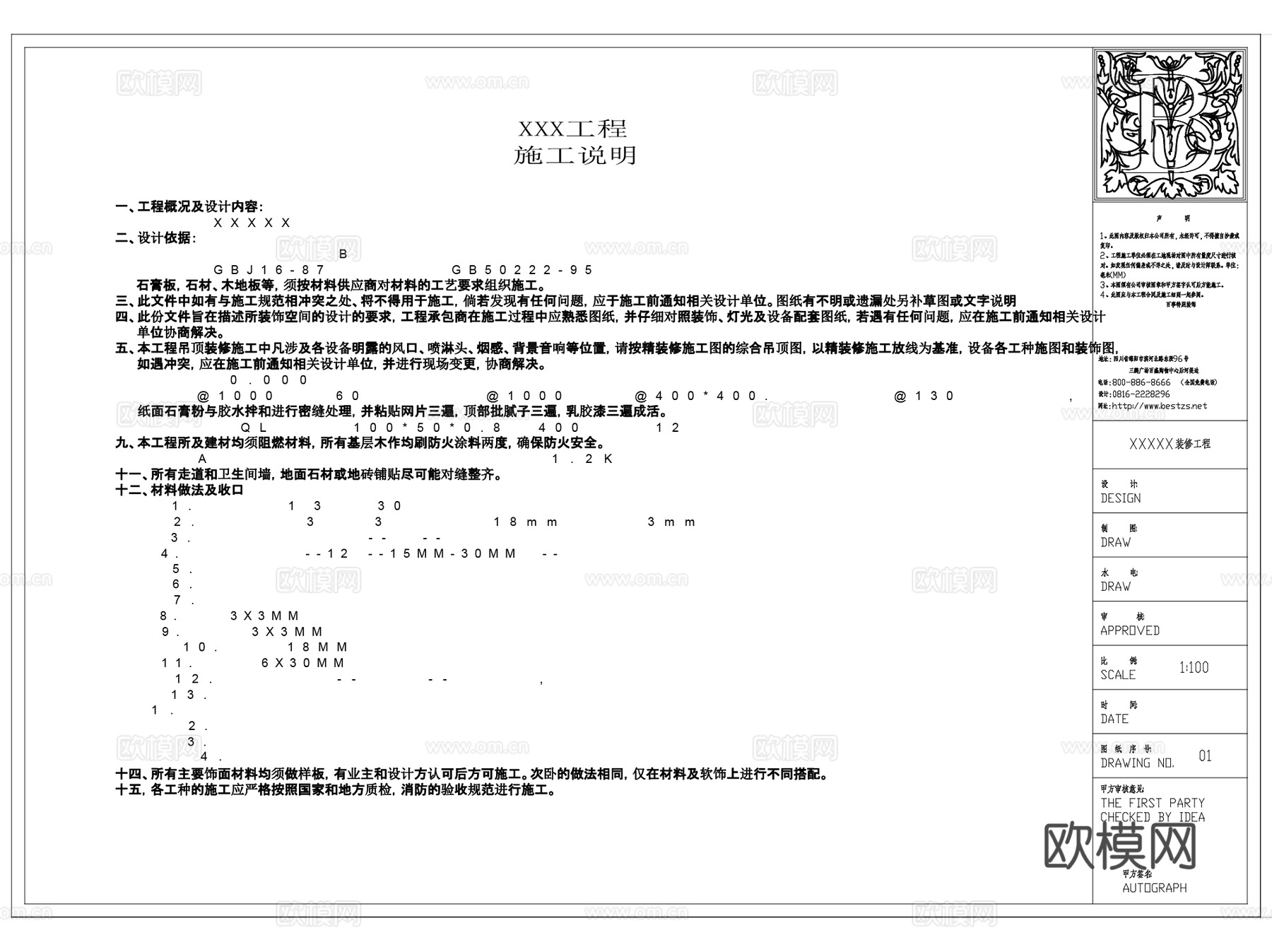 梁志天标准制图规范图例图表图框CAD图库图块施工图合集cad施工图