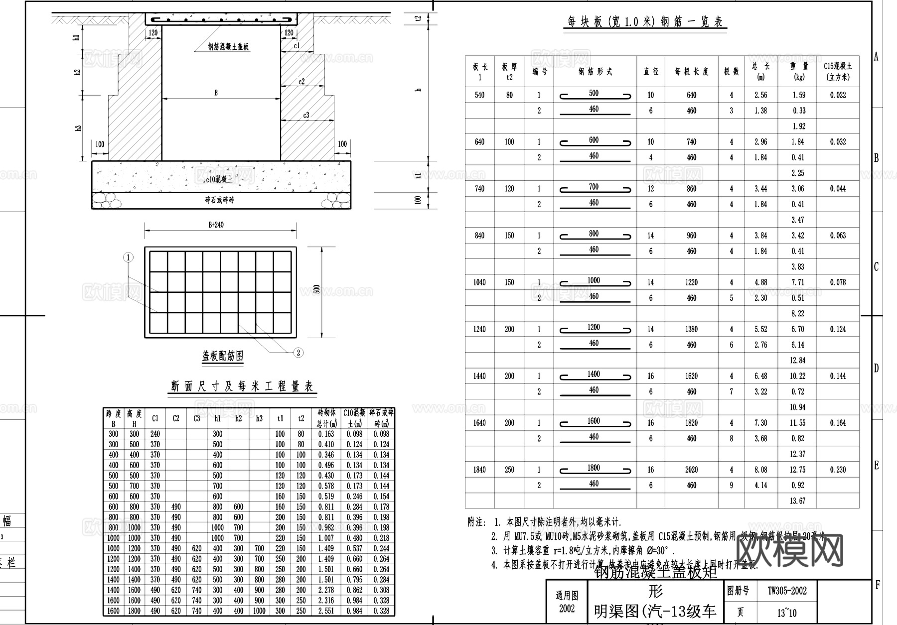 给排水通用节点大样详图CAD施工图cad施工图
