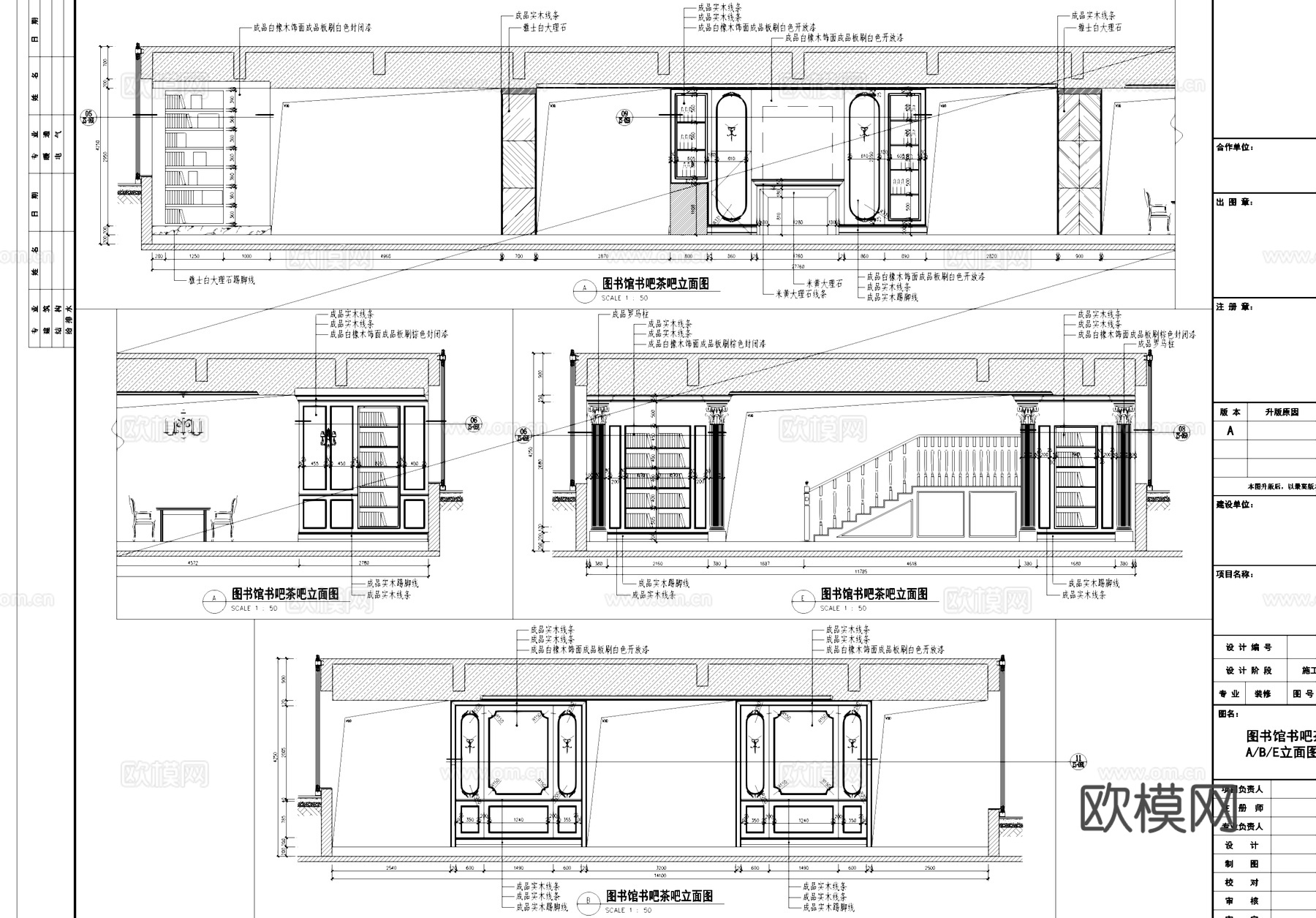 图书馆书吧茶吧室内工装CAD施工图cad施工图