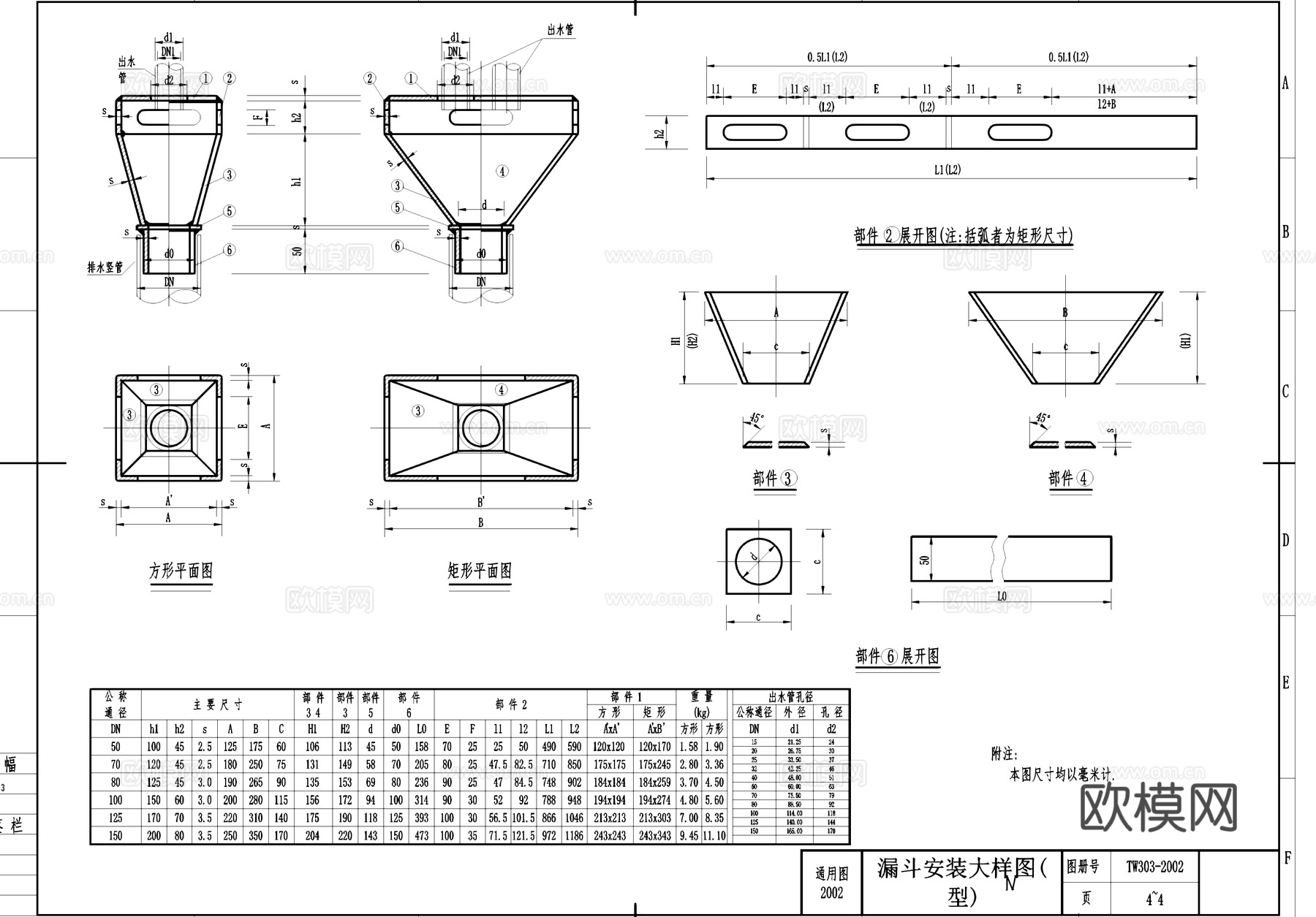 给排水通用节点大样详图CAD施工图cad施工图