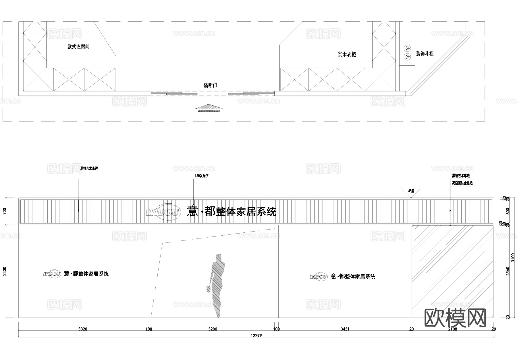 意都整体家居系统专卖店室内工装CAD施工图cad施工图