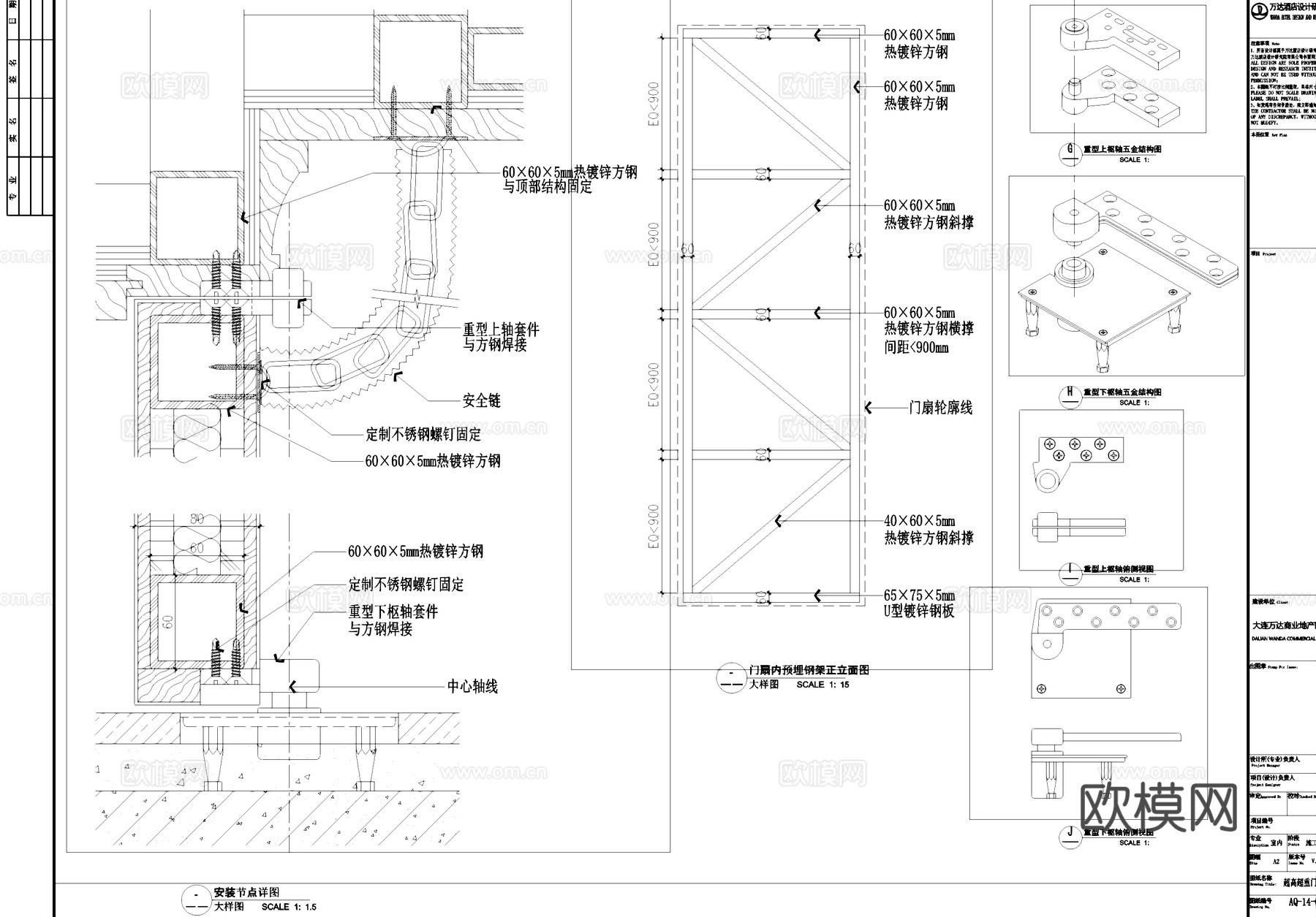 超高超重门安装节点大样详图CAD施工图cad施工图