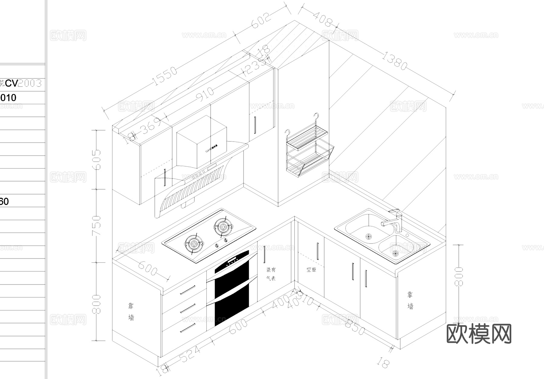 厨房设施设备厨柜燃气灶油烟机三维立体CAD图块图库cad施工图