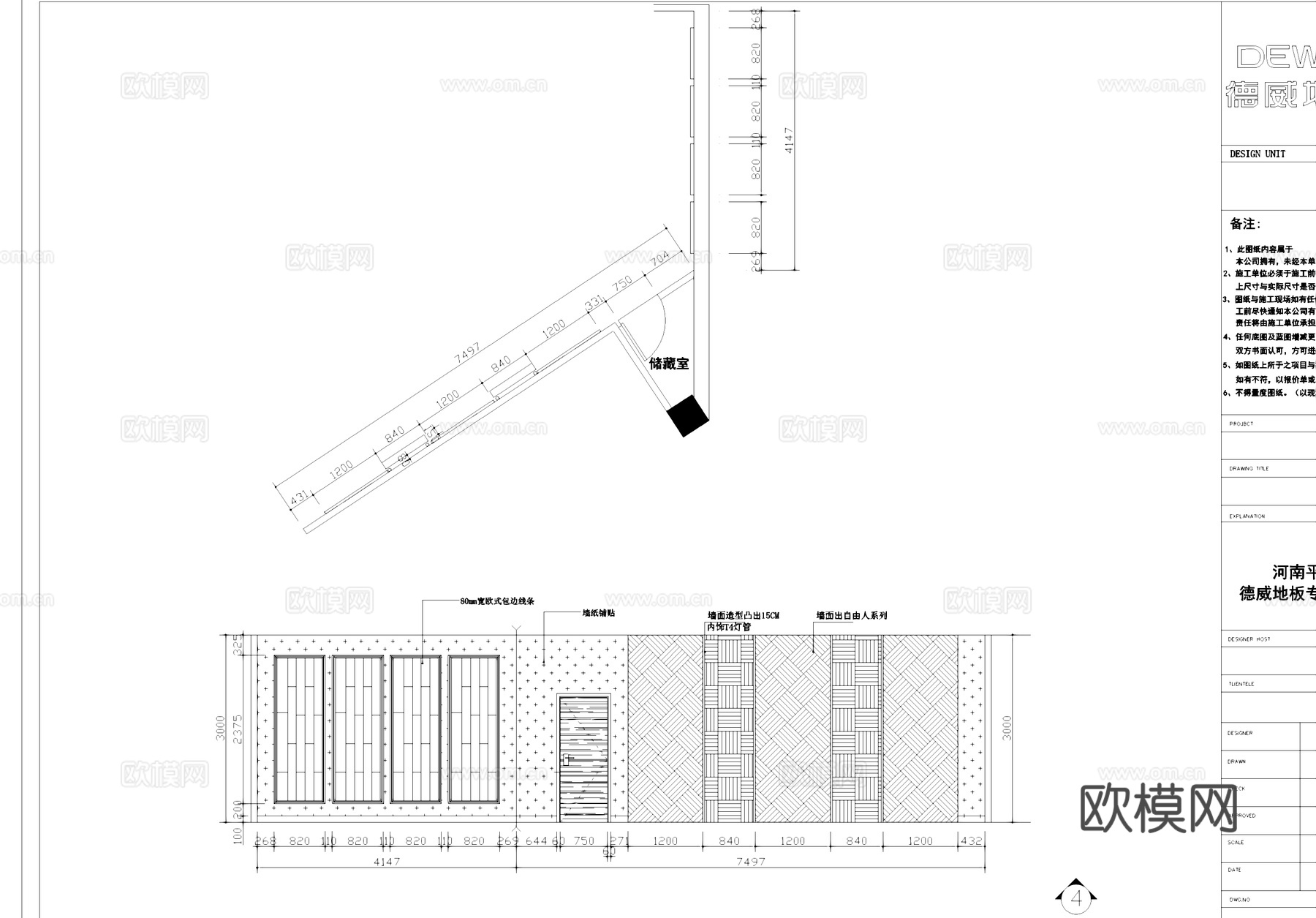 德威地板专卖店室内工装CAD施工图cad施工图