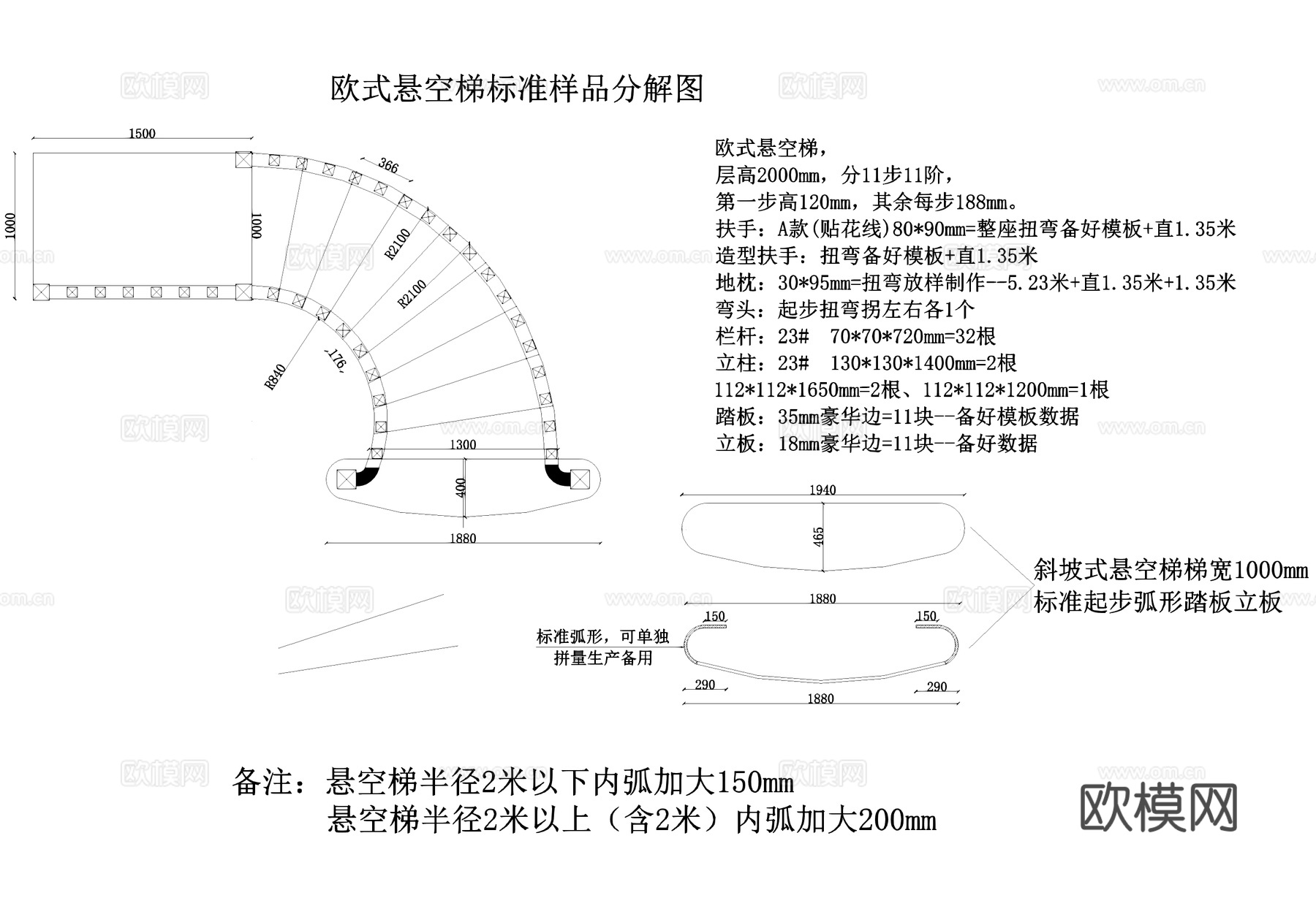 楼梯标准样品分解图CAD施工图cad施工图