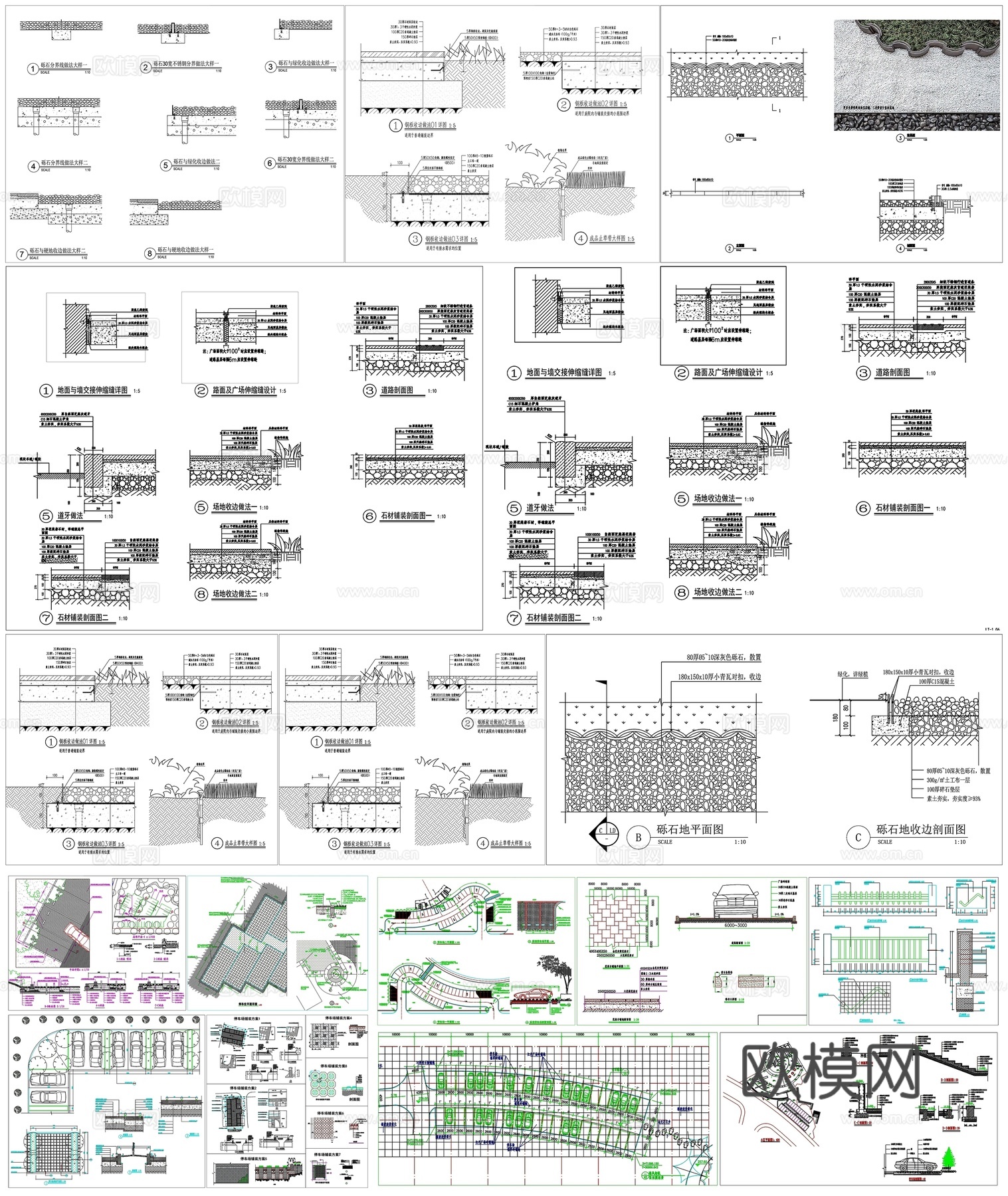 地面收口铺装交接收边瓦片铺装砾石线停车场铺装节点大样CAD图cad施工图