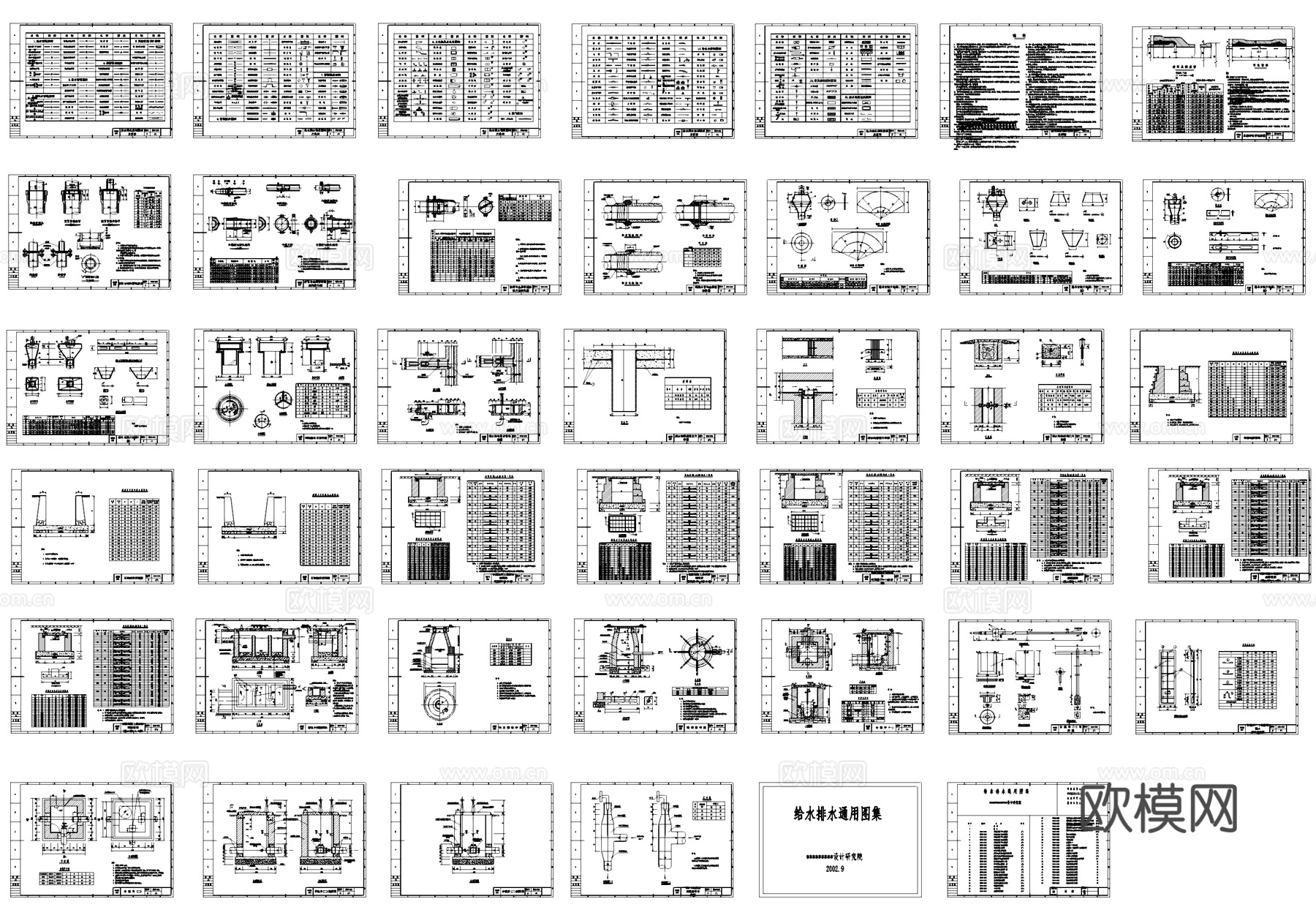给排水通用节点大样详图CAD施工图cad施工图
