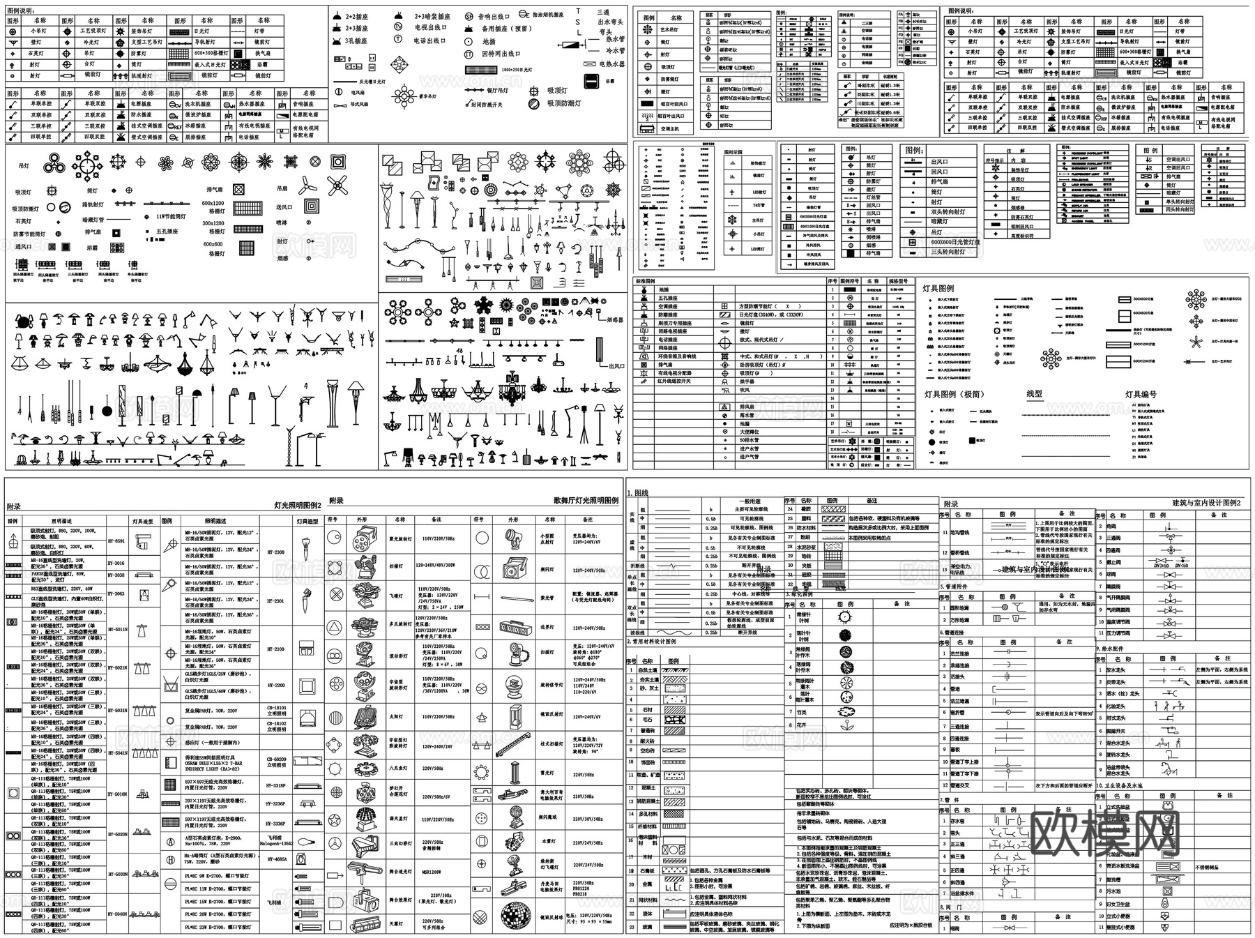 图例说明灯光照明图例灯具图例CAD素材图库cad施工图