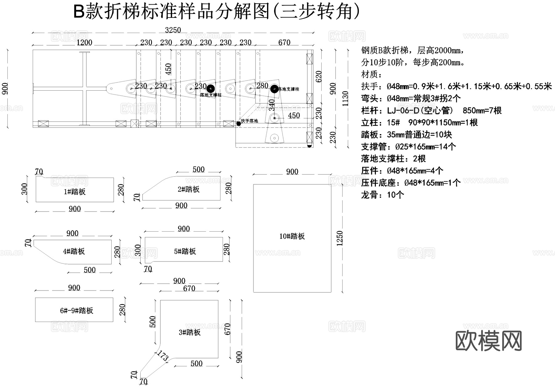 楼梯标准样品分解图CAD施工图cad施工图