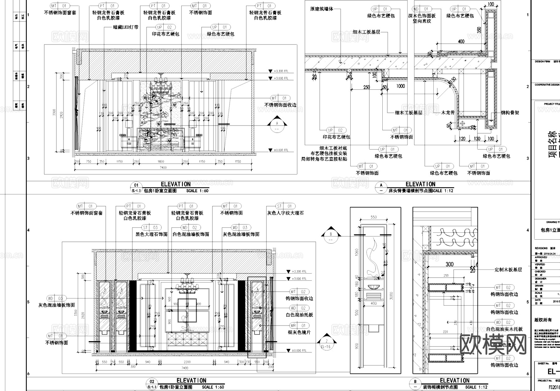 欧式酒店包房客房室内工装立面图CAD施工图cad施工图