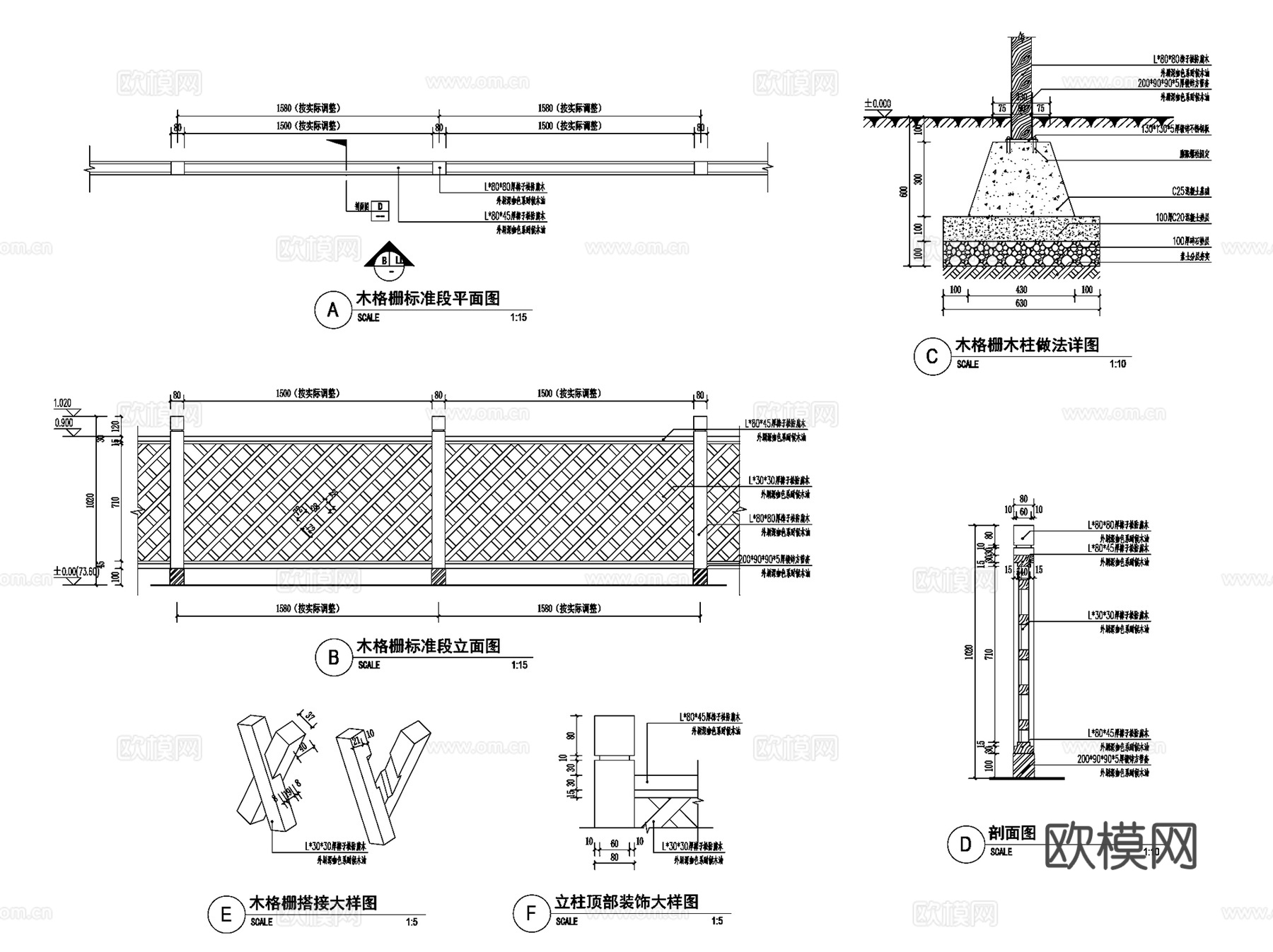 菜圃菜地护栏篱笆格栅木桩栏杆景观CAD施工图详图集 11套cad施工图