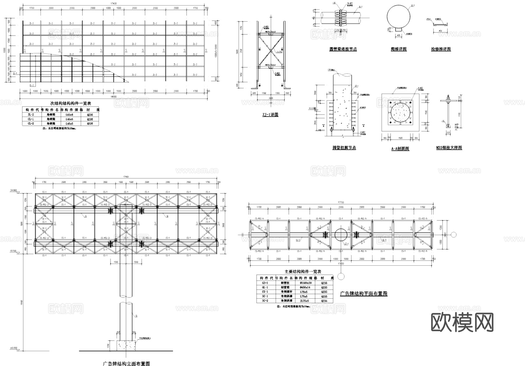 室外广告牌钢结构CAD施工图cad施工图