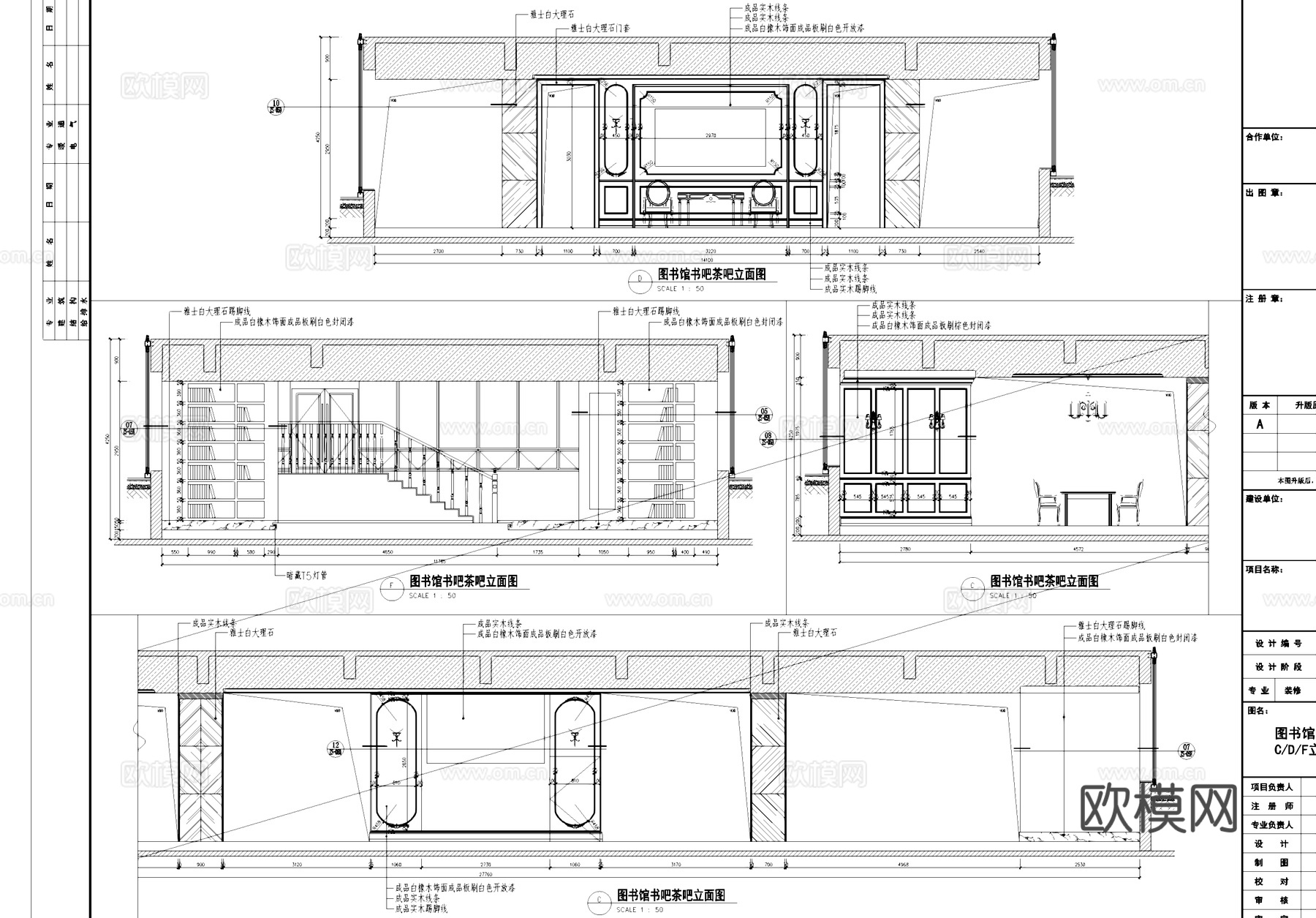 图书馆书吧茶吧室内工装CAD施工图cad施工图