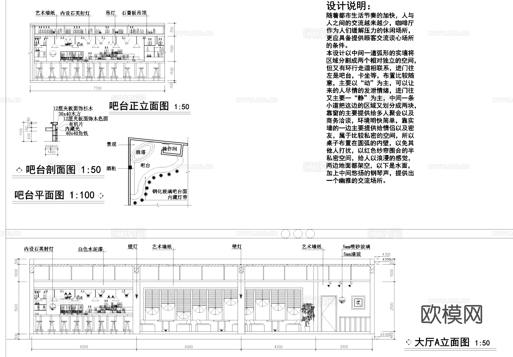 咖啡厅室内装饰CAD施工图cad施工图