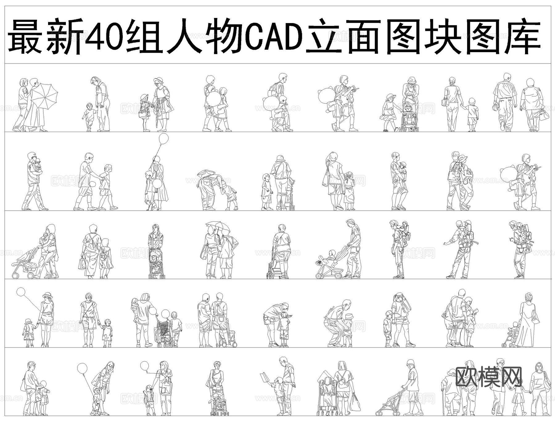 人物CAD平立面图库图块cad施工图
