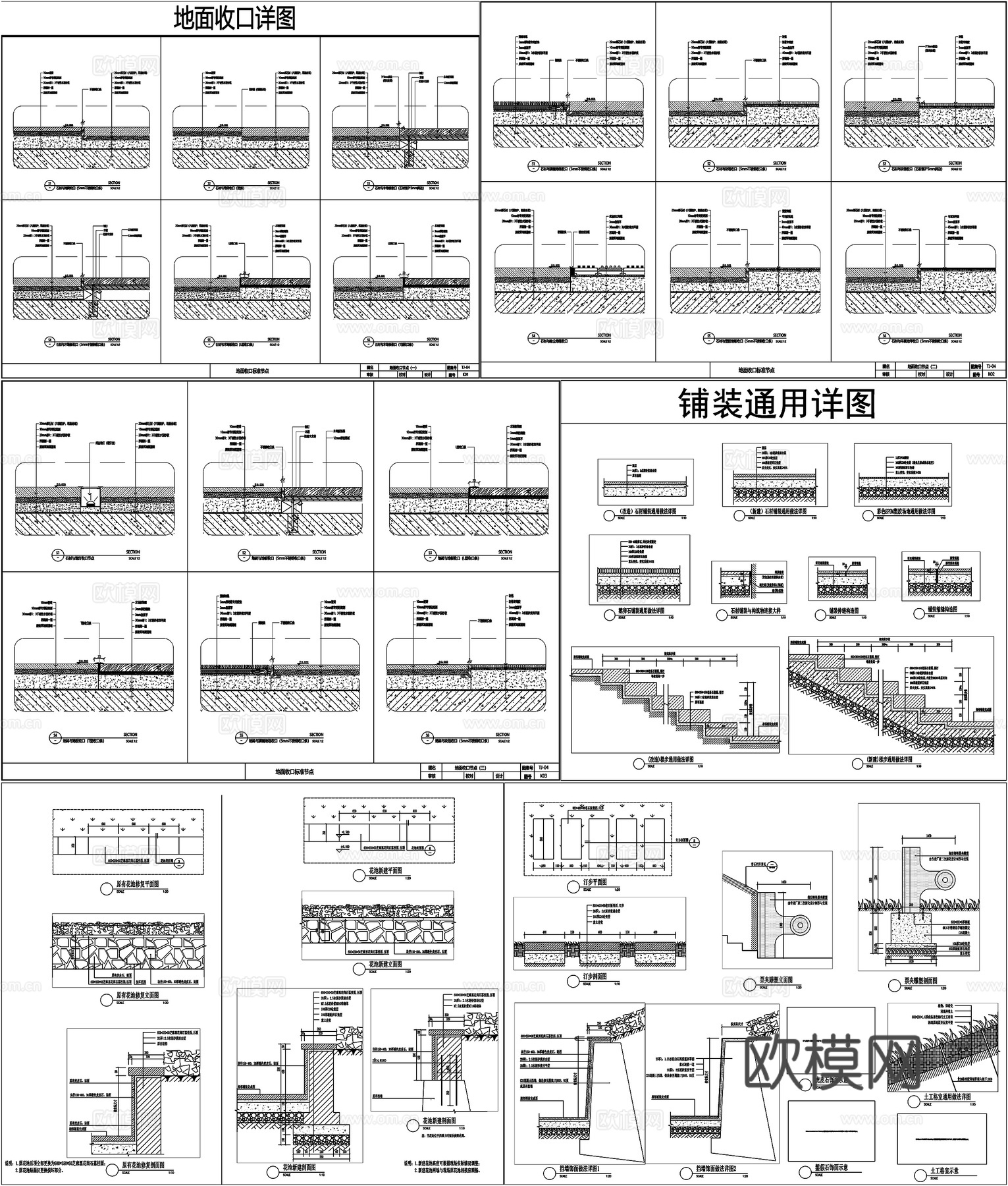 地面收口铺装交接收边瓦片铺装砾石线停车场铺装节点大样CAD图cad施工图