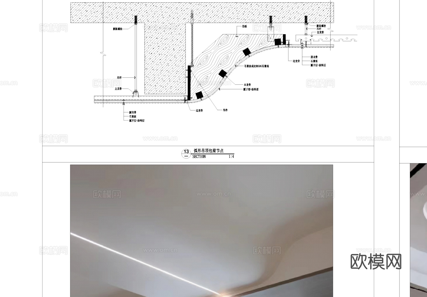 室内天花吊顶灯槽轨道射灯节点CAD施工图cad施工图
