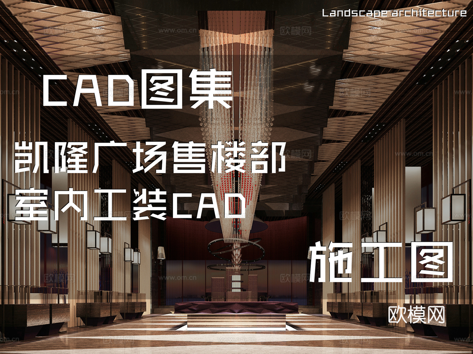凯隆广场售楼部室内工装CAD施工图cad施工图