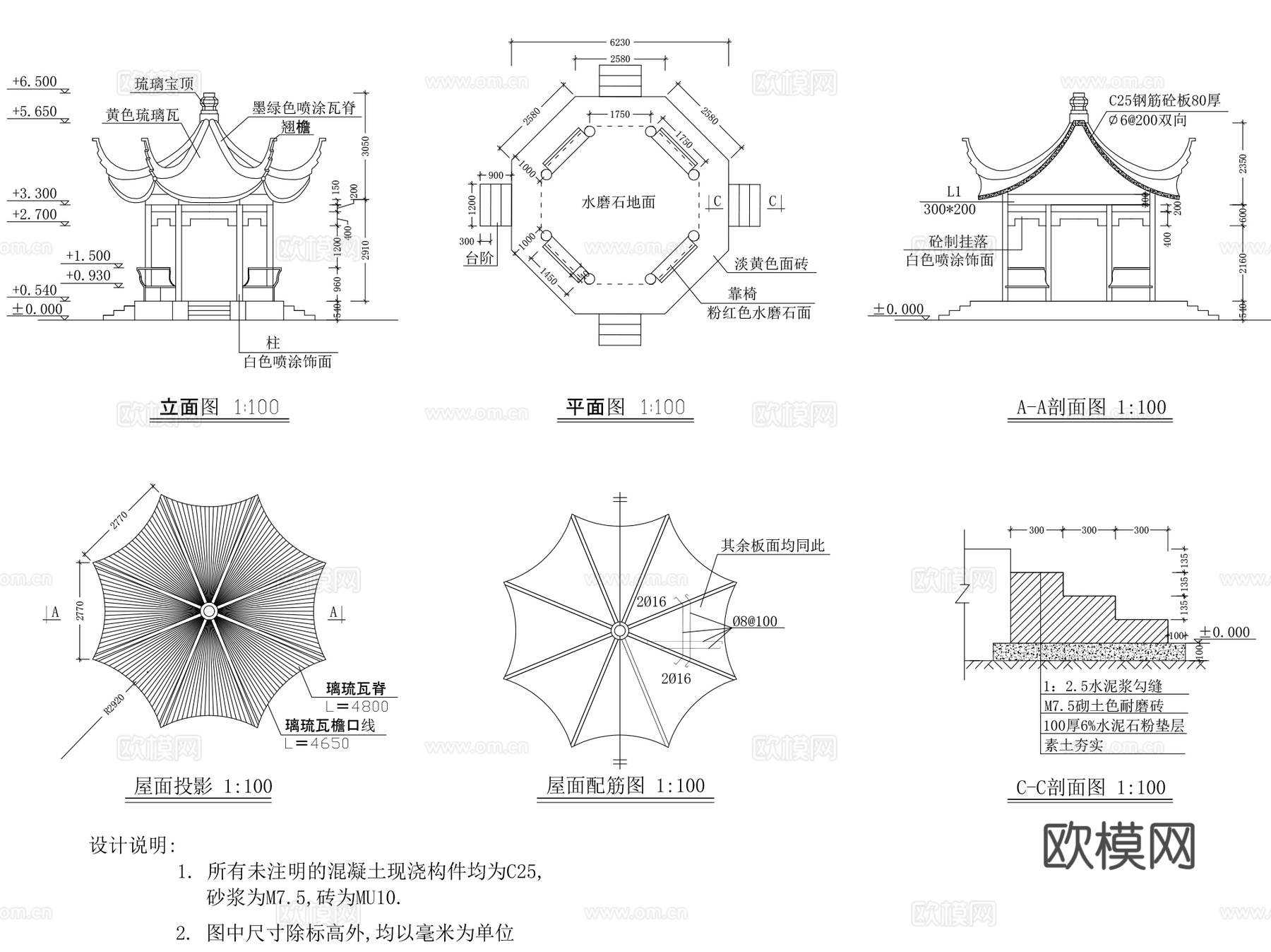 八角休闲景观亭CAD施工图详图集 9套cad施工图